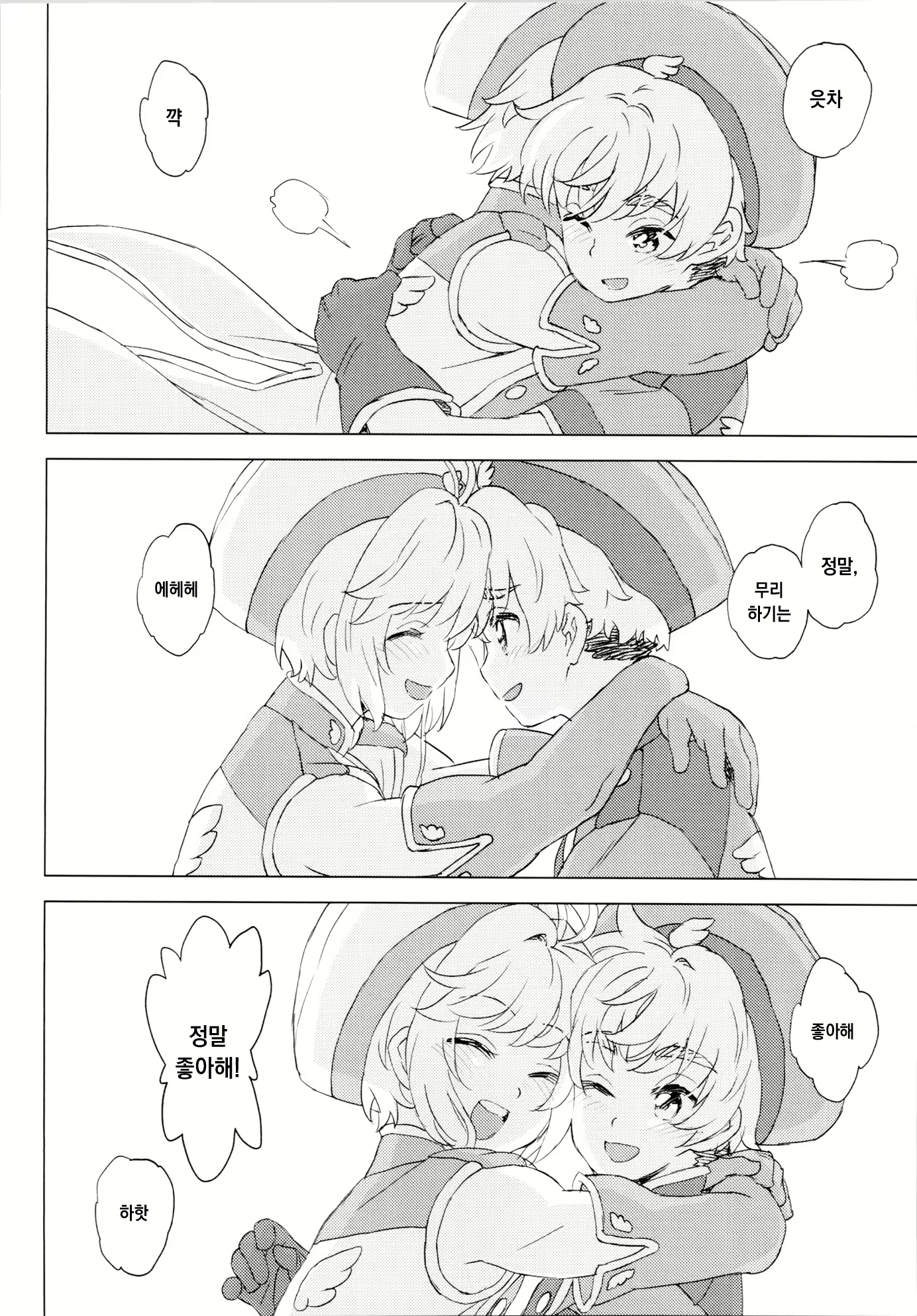 Content 2978261 - 5 페이지