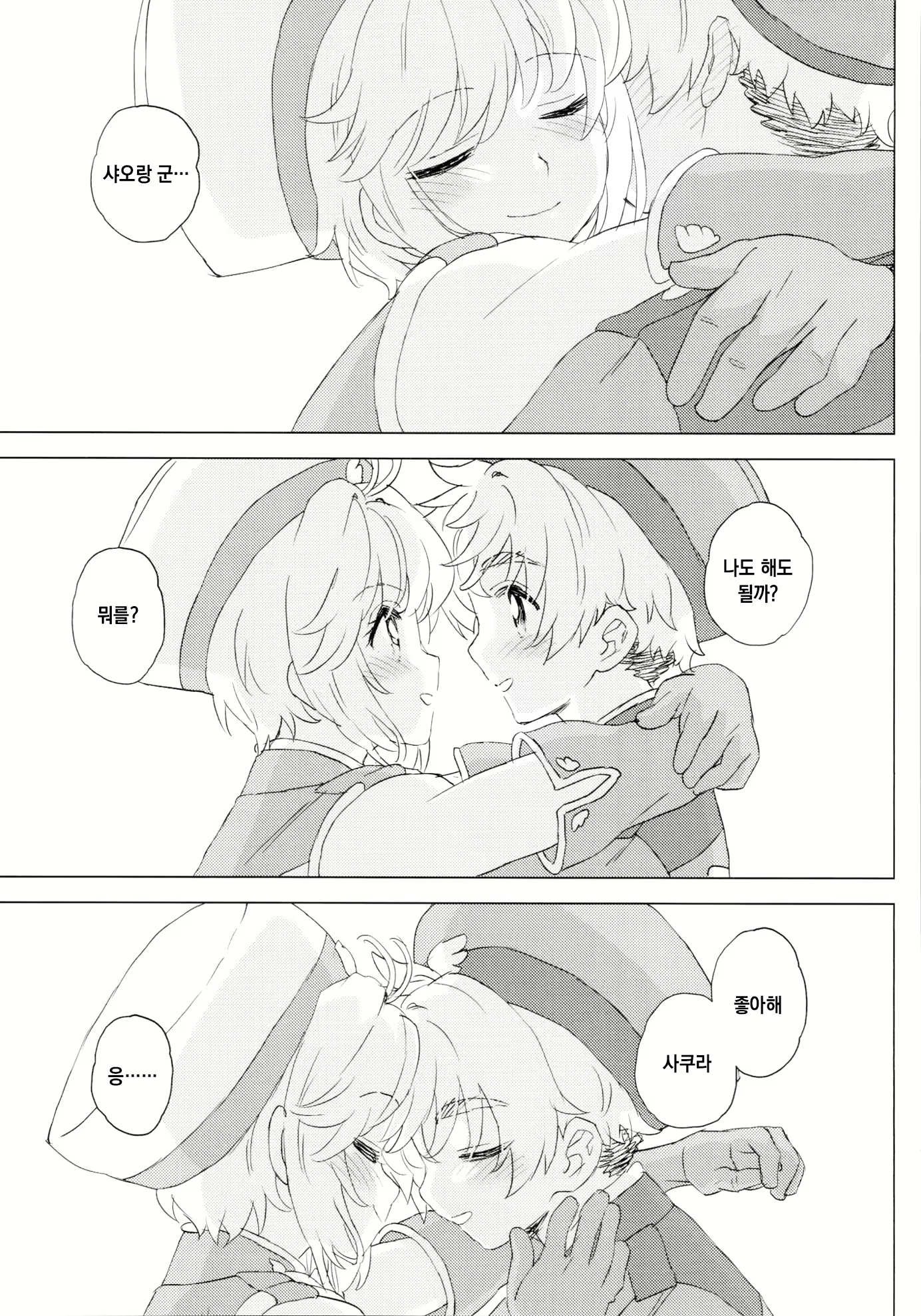 Content 2978261 - 6 페이지