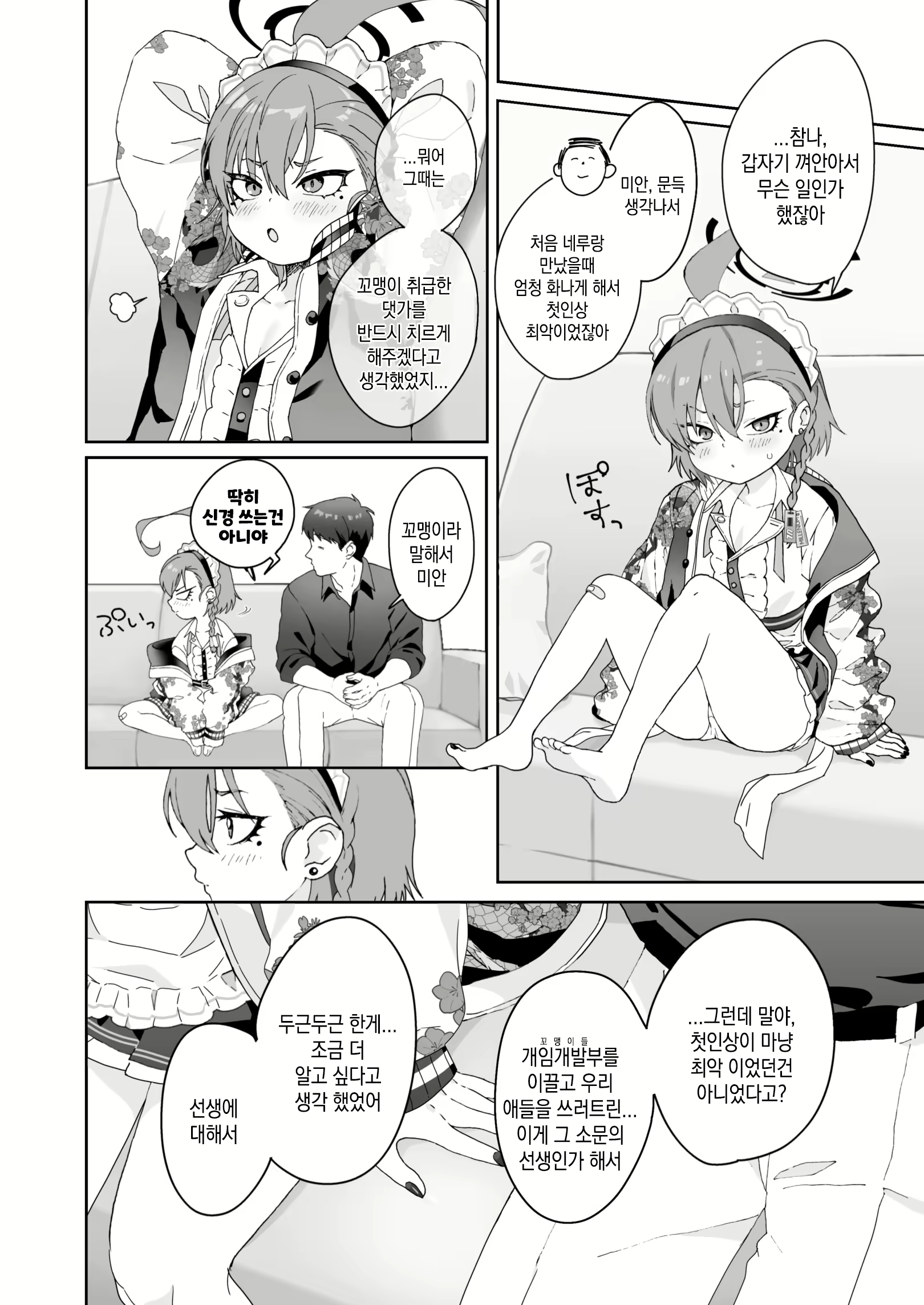 Content 2978272 - 10 페이지
