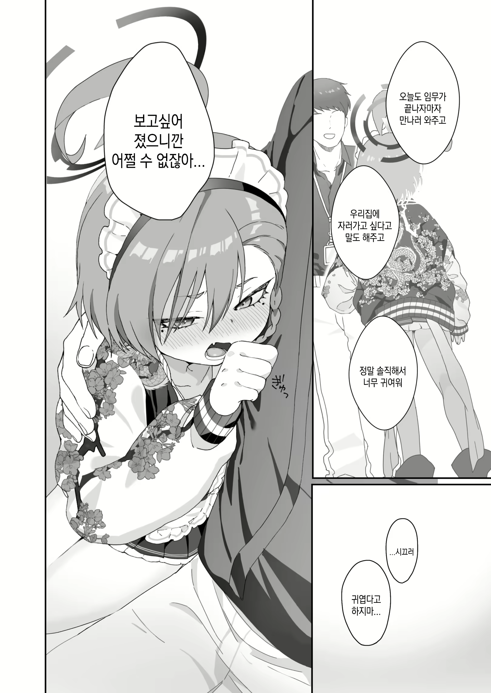 Content 2978272 - 12 페이지