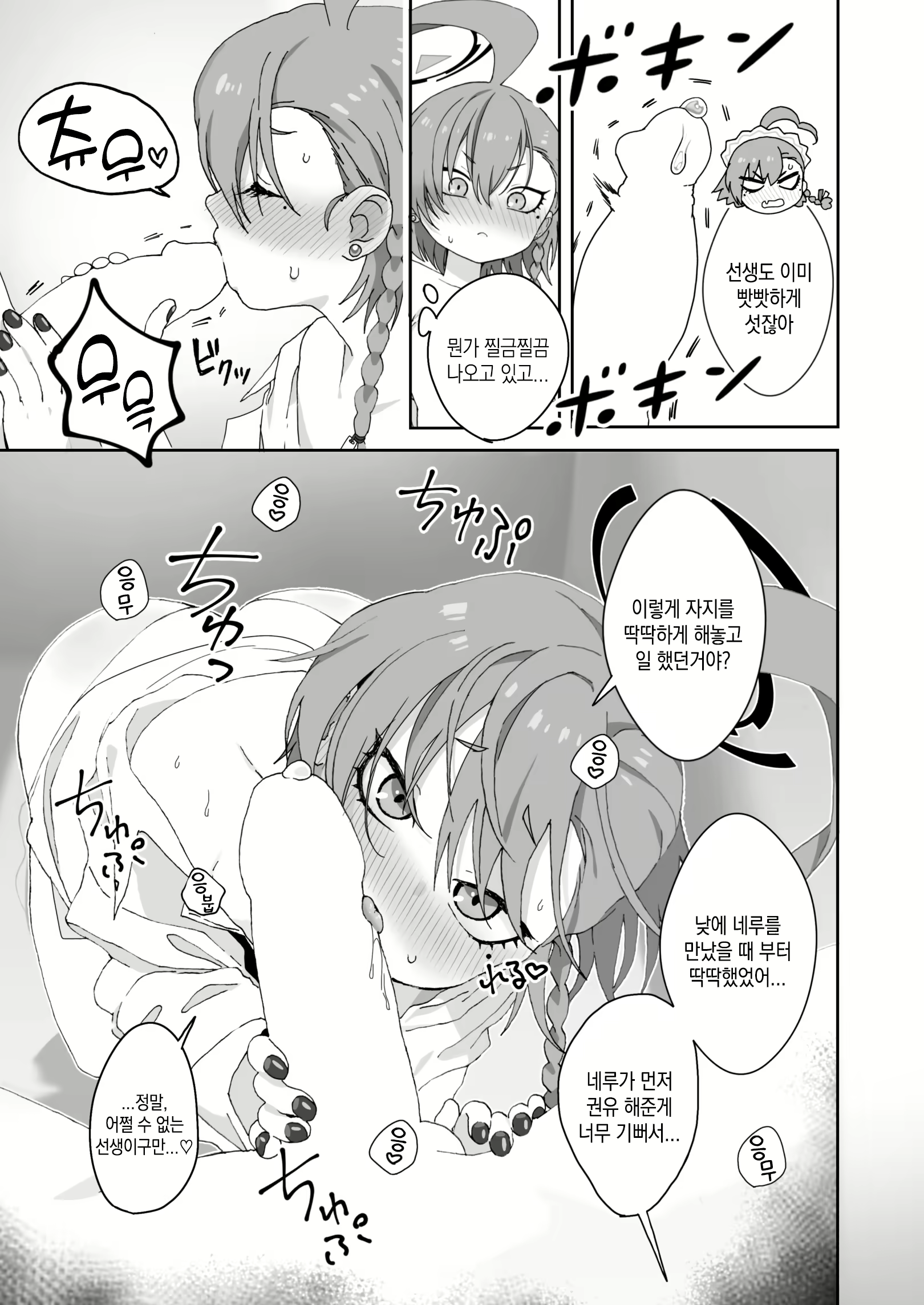 Content 2978272 - 15 페이지