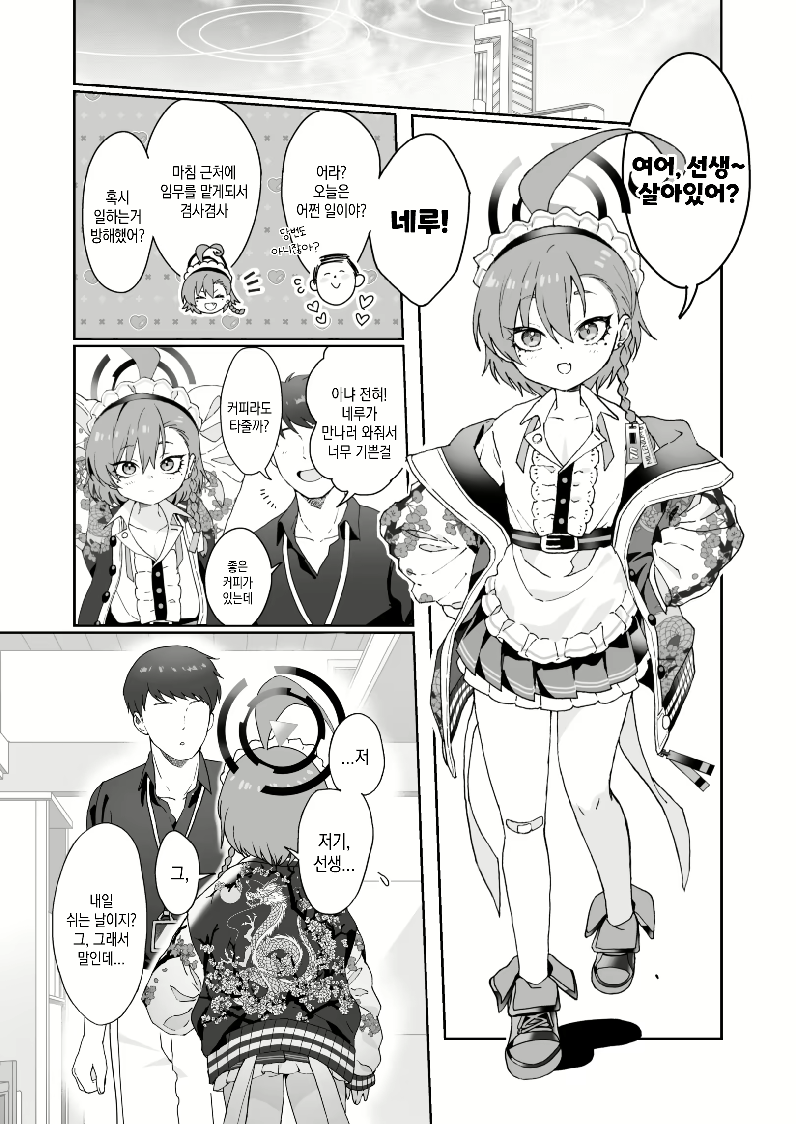 Content 2978272 - 5 페이지