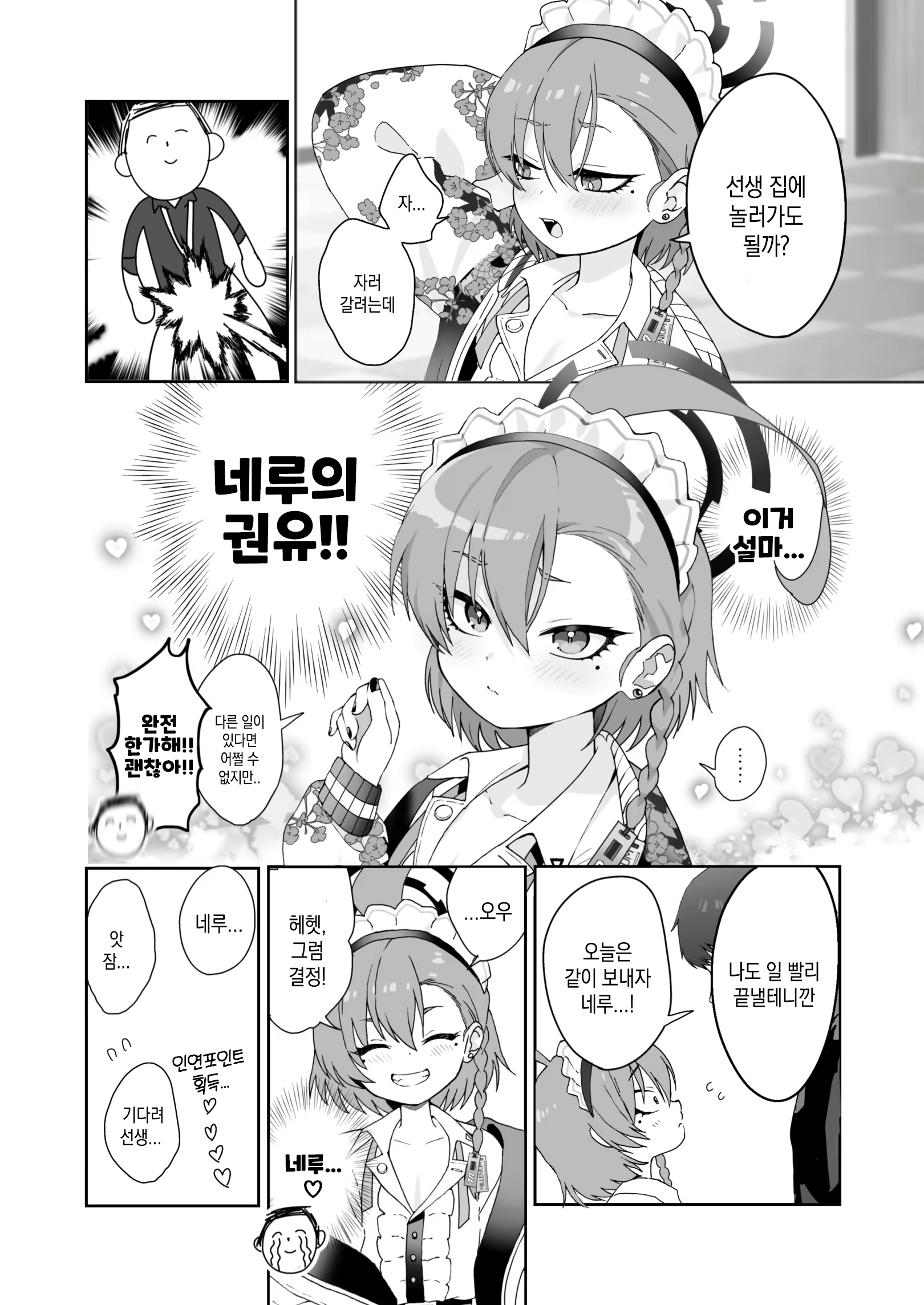 Content 2978272 - 6 페이지