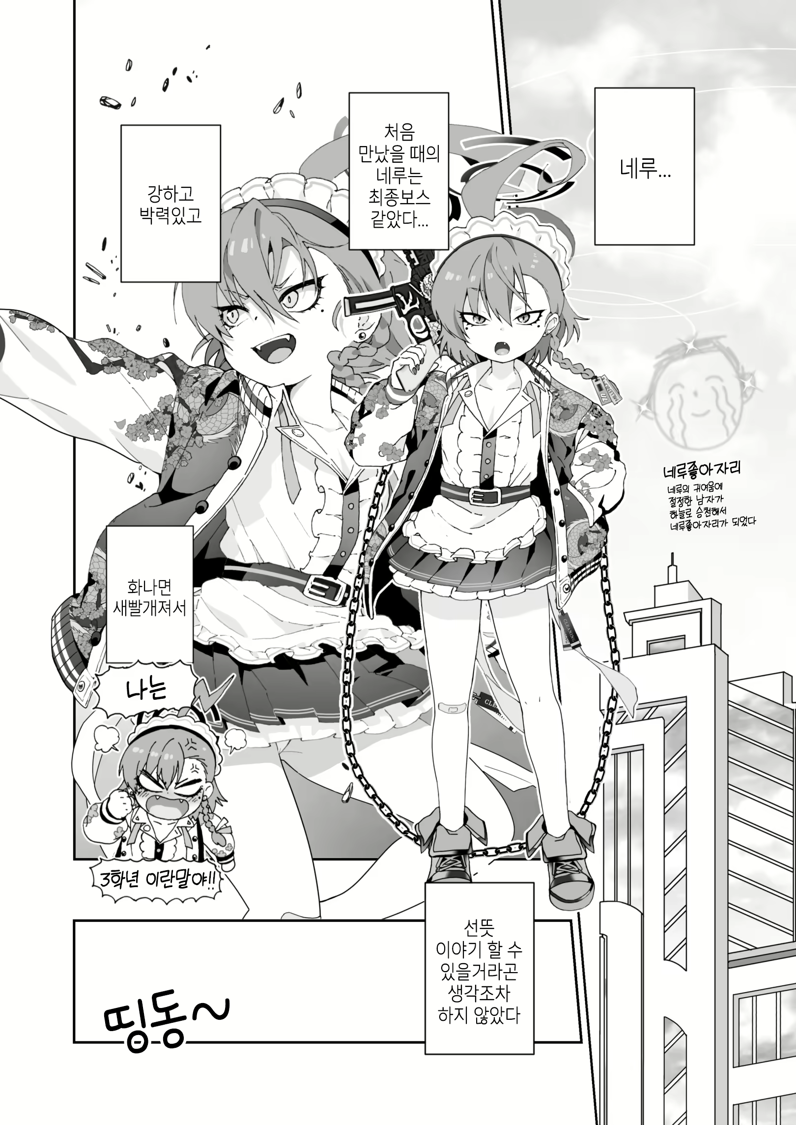 Content 2978272 - 8 페이지