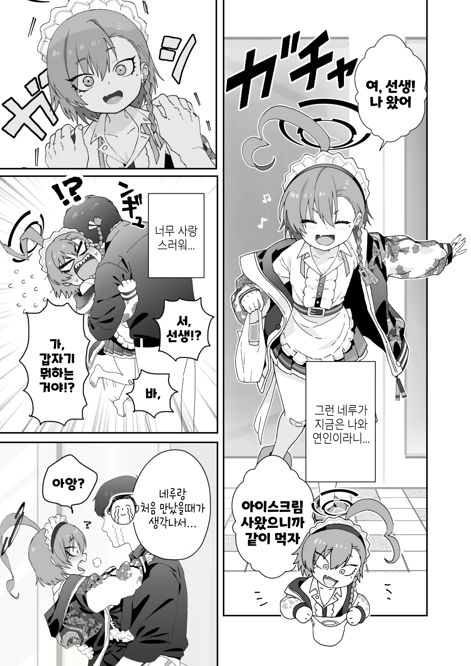 Content 2978272 - 9 페이지