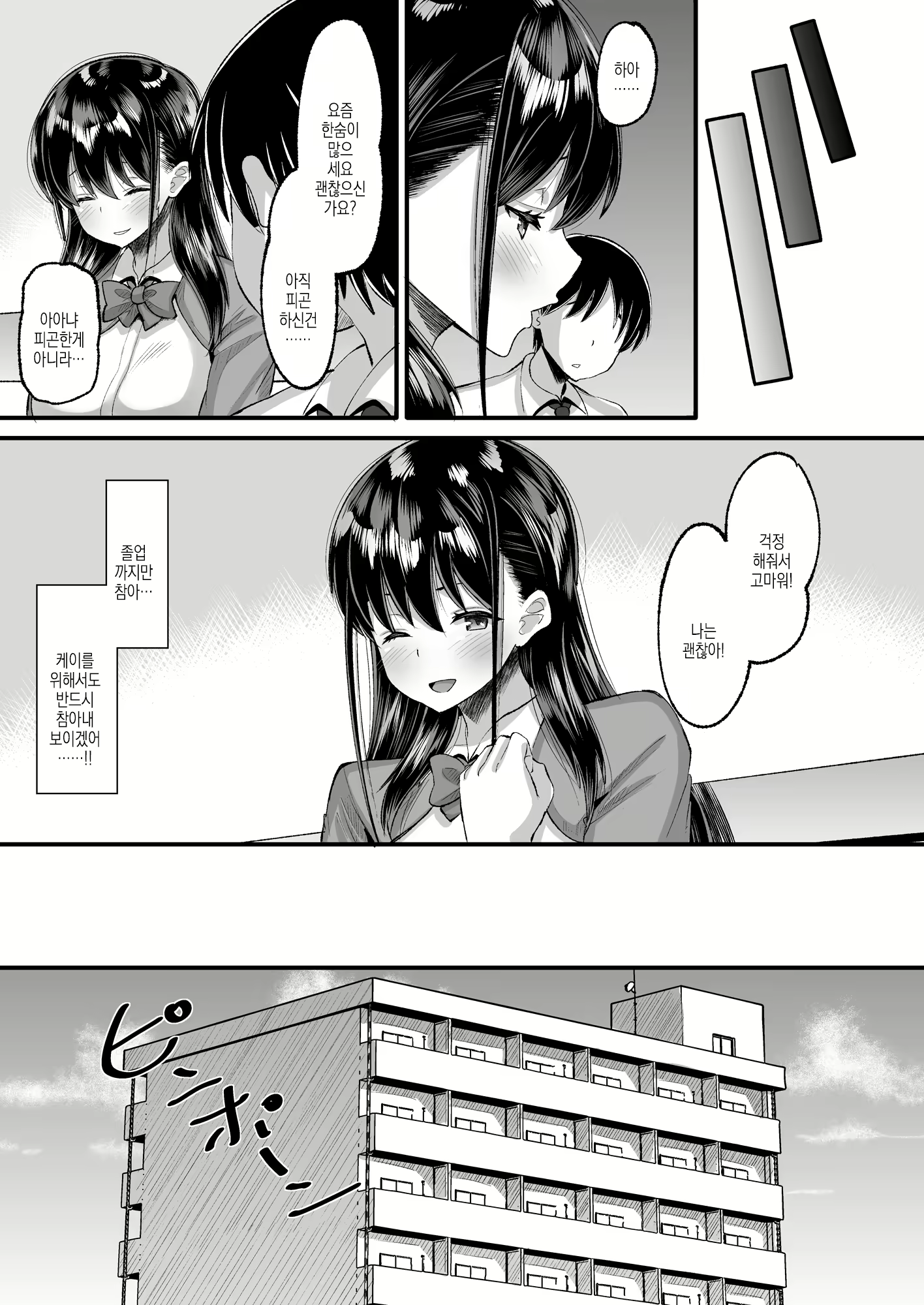Content 2978301 - 12 페이지