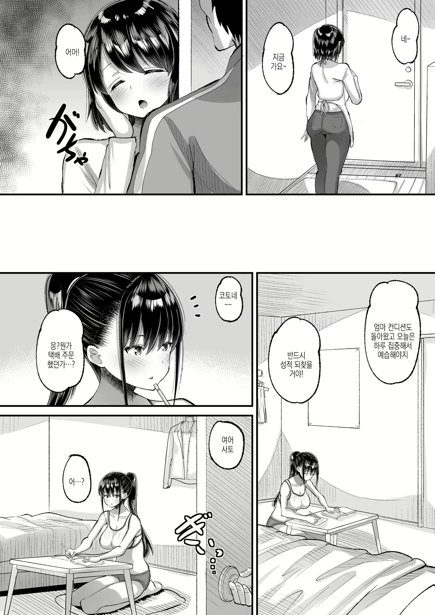 Content 2978301 - 13 페이지