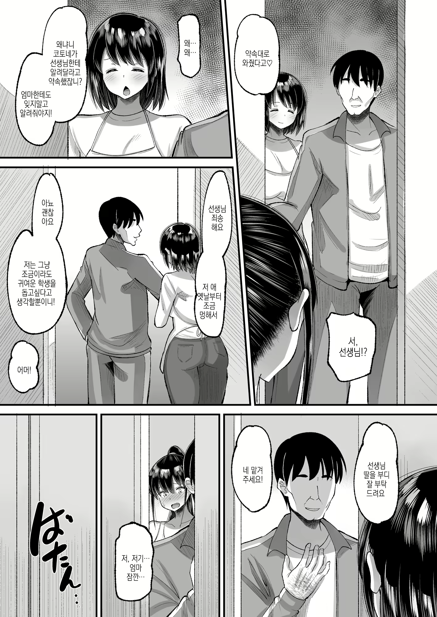 Content 2978301 - 14 페이지