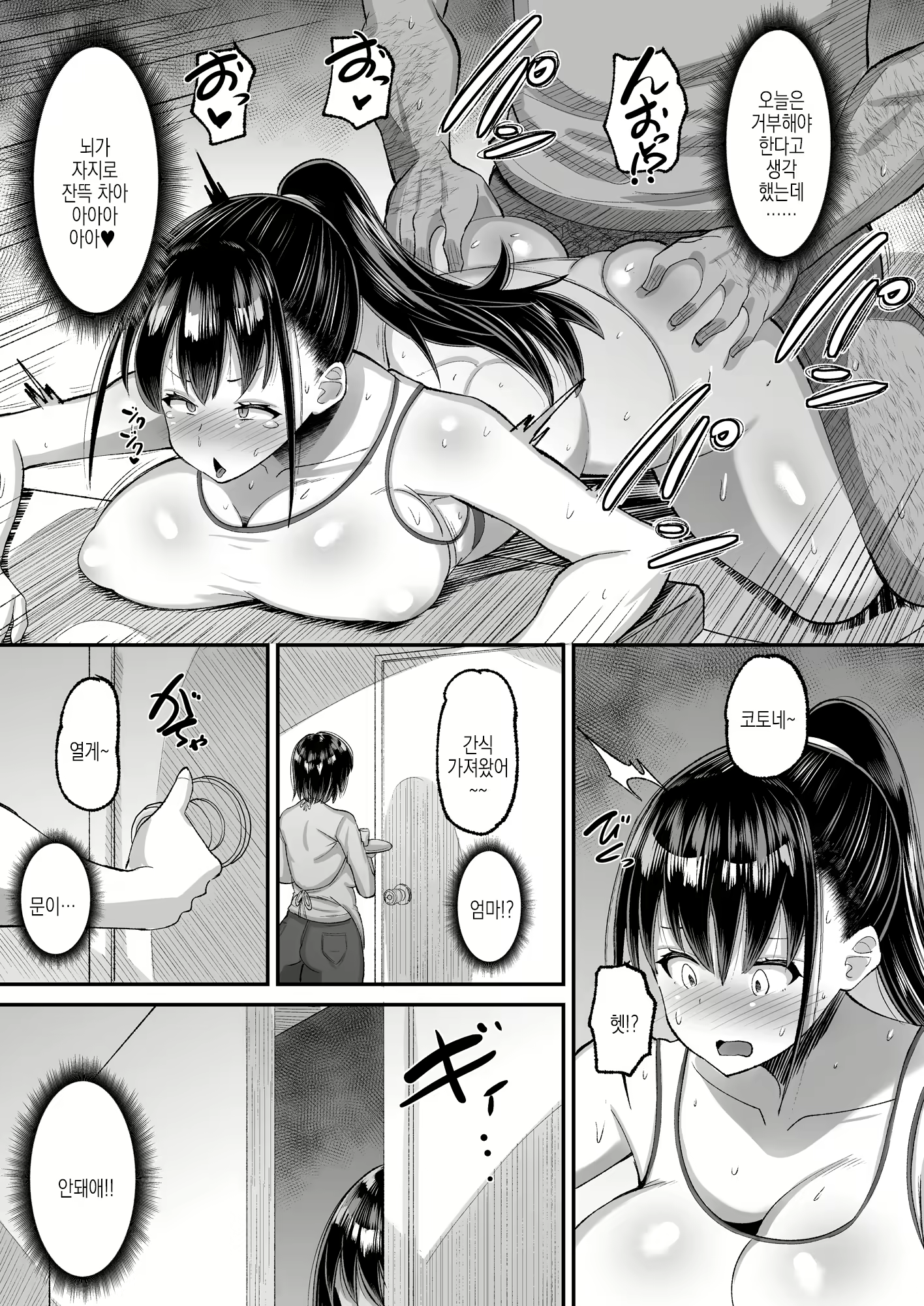 Content 2978301 - 24 페이지