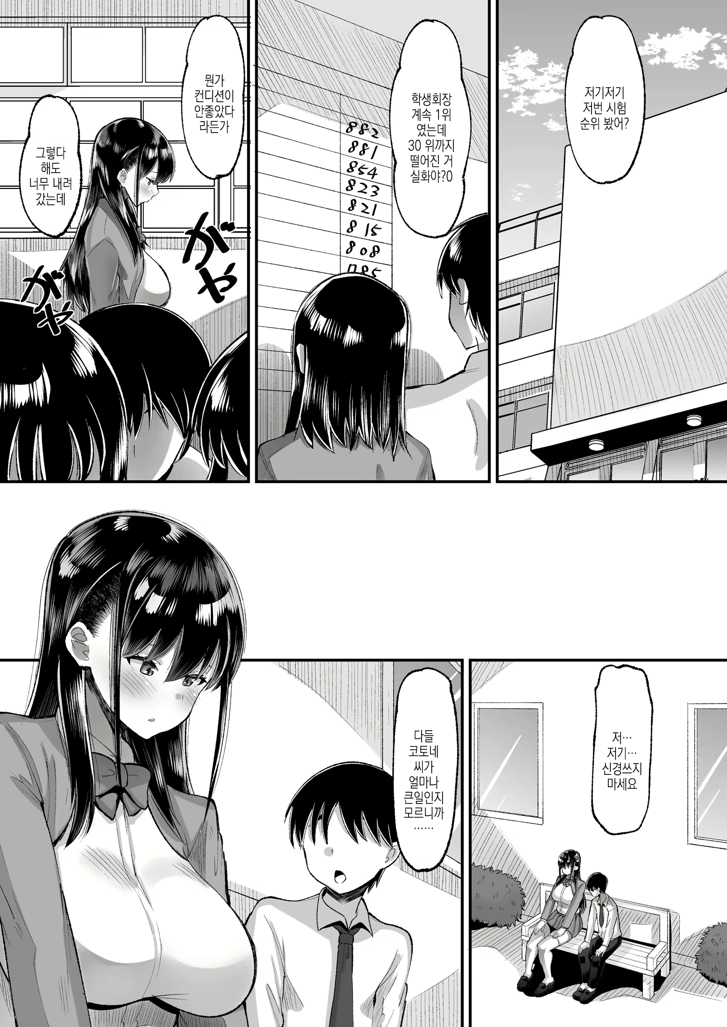 Content 2978301 - 4 페이지