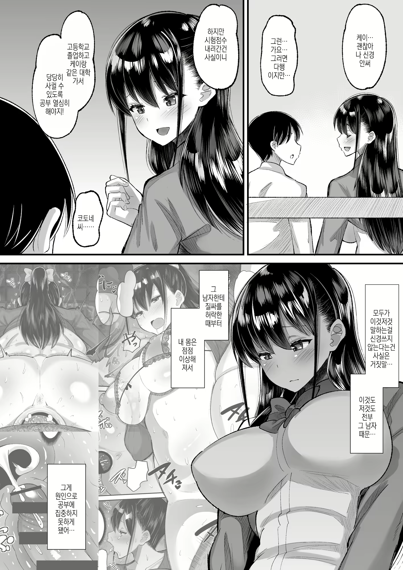 Content 2978301 - 5 페이지
