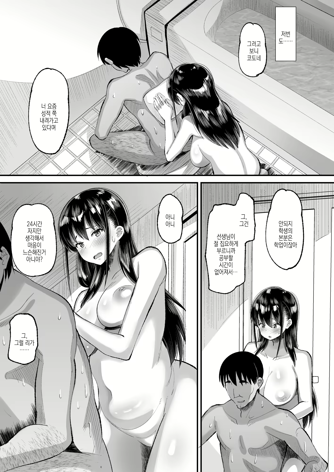Content 2978301 - 6 페이지