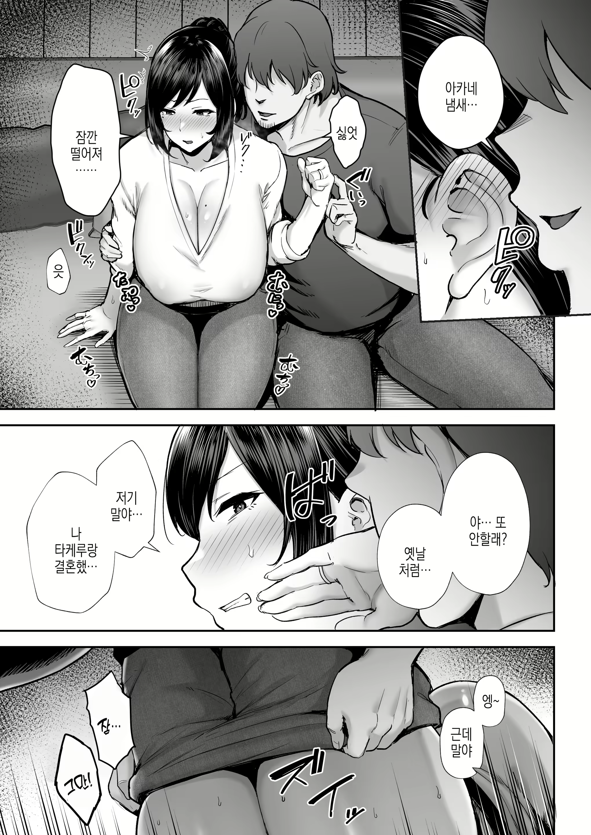 Content 2978308 - 11 페이지