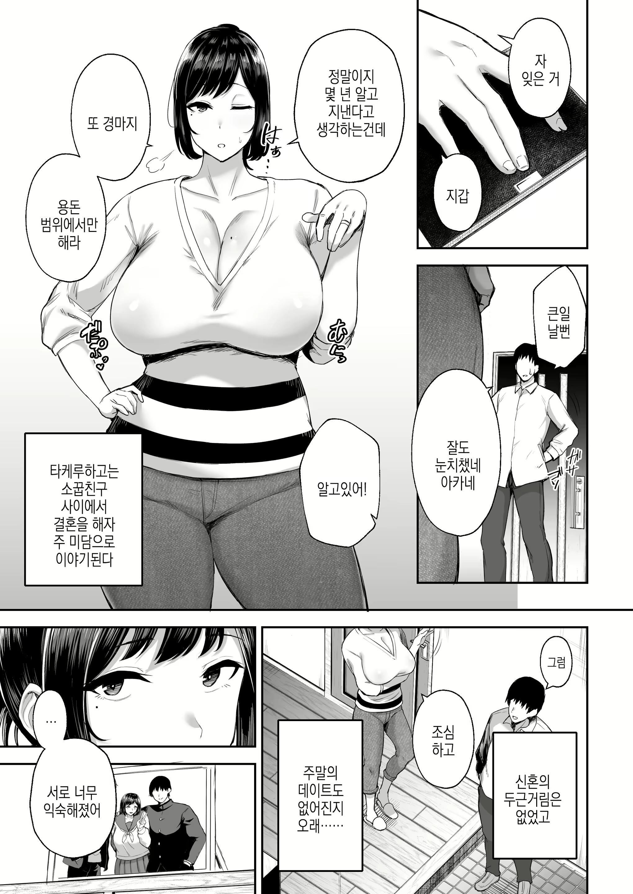 Content 2978308 - 3 페이지