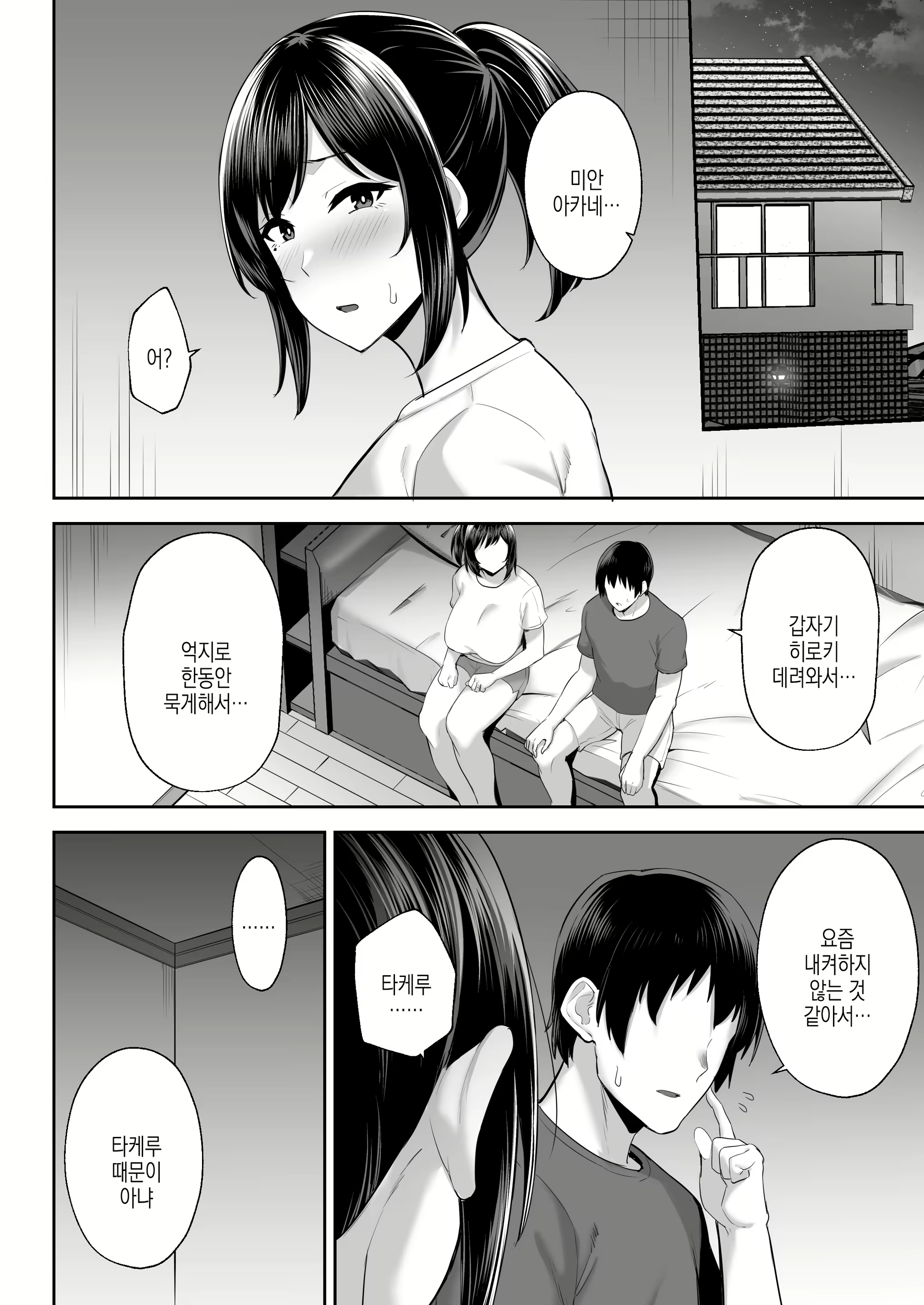 Content 2978308 - 36 페이지