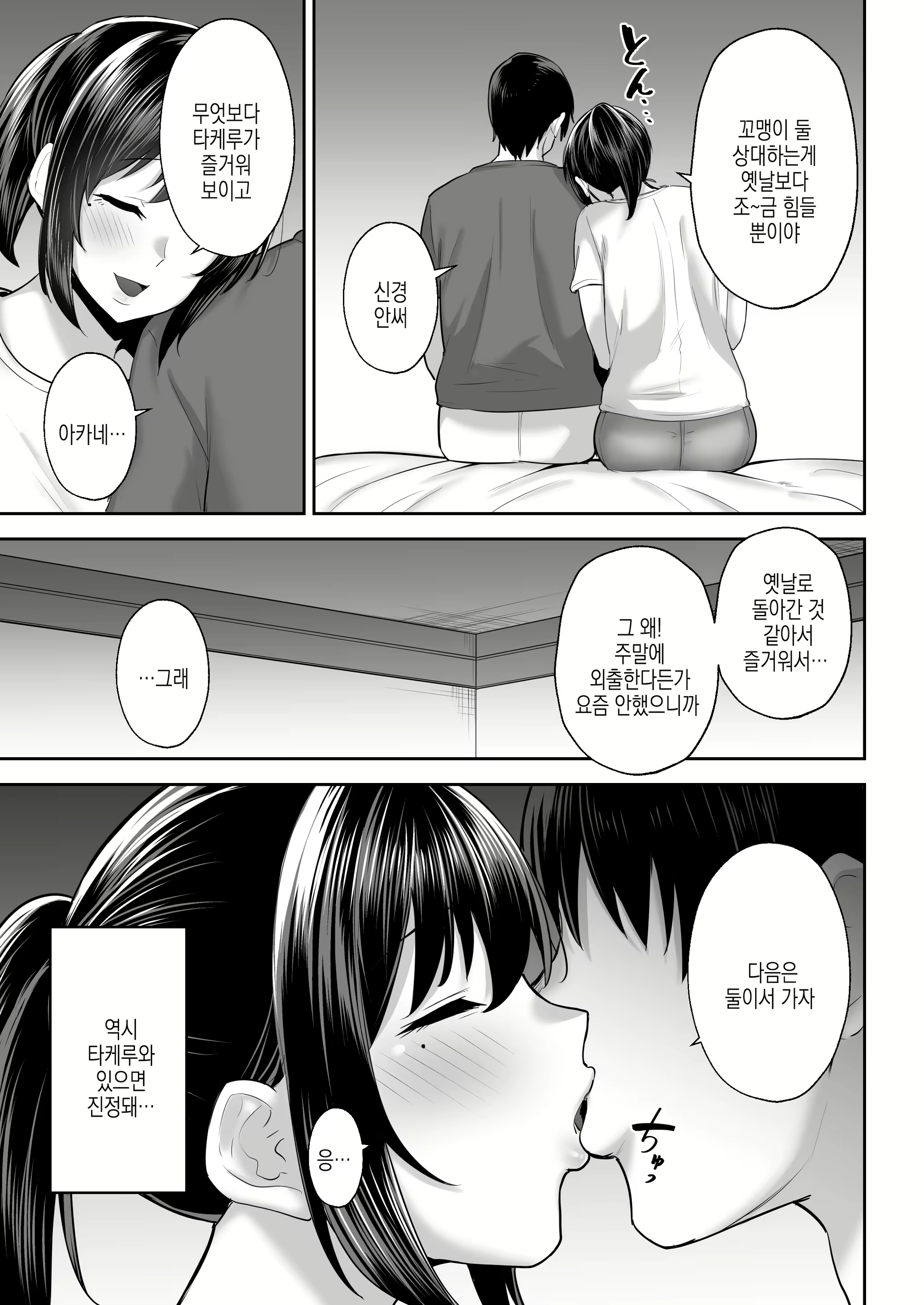 Content 2978308 - 37 페이지
