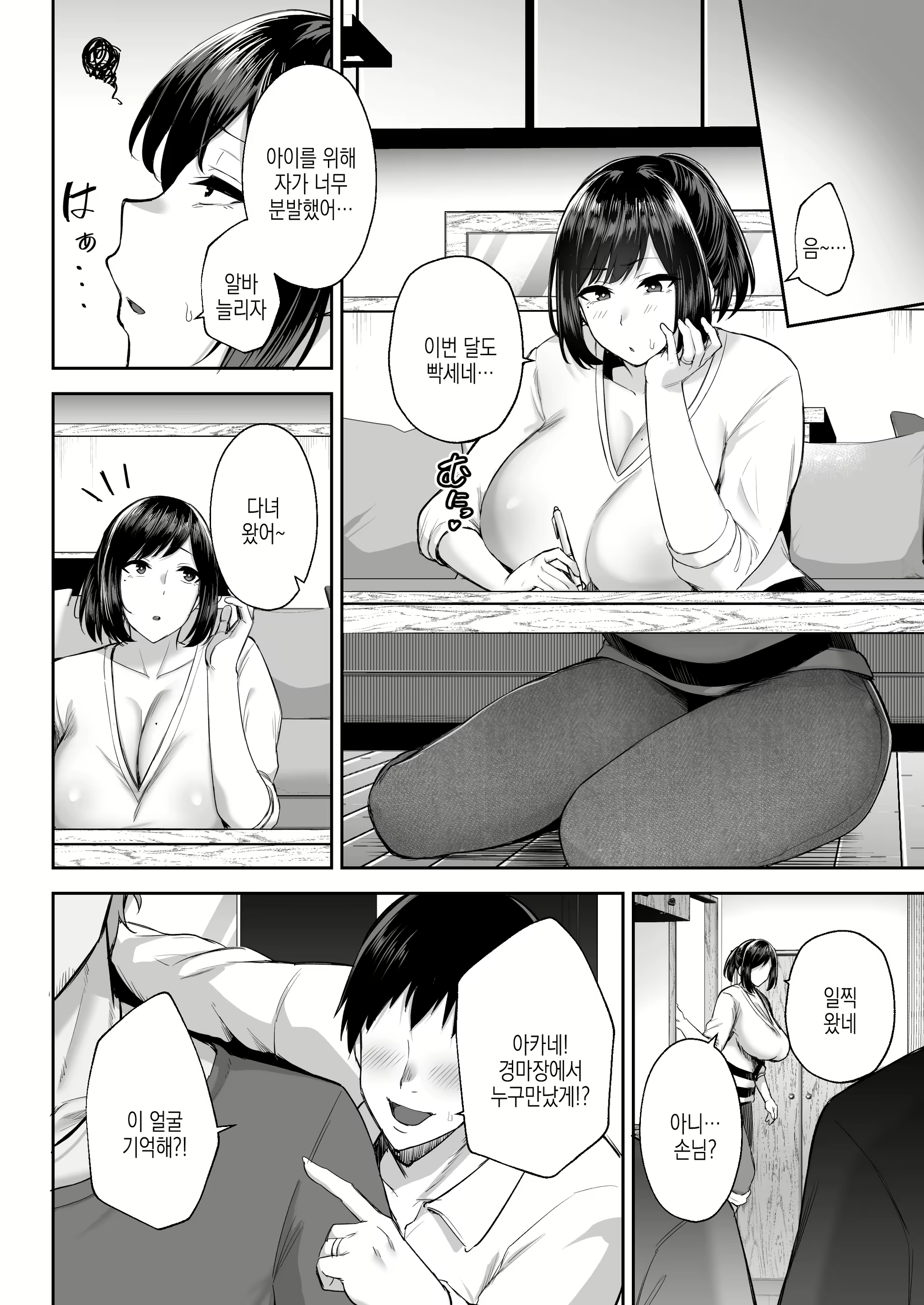 Content 2978308 - 4 페이지