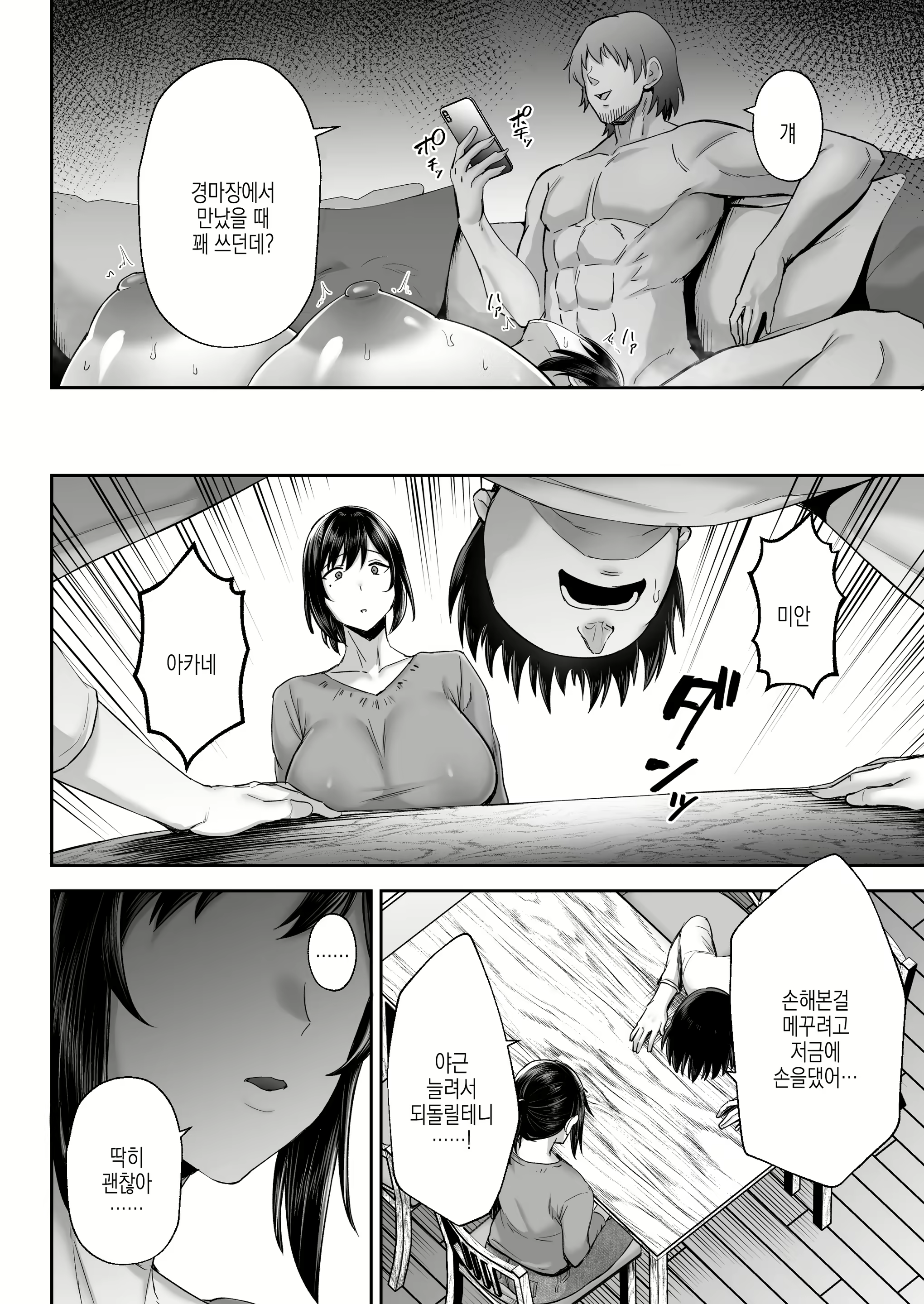 Content 2978308 - 48 페이지
