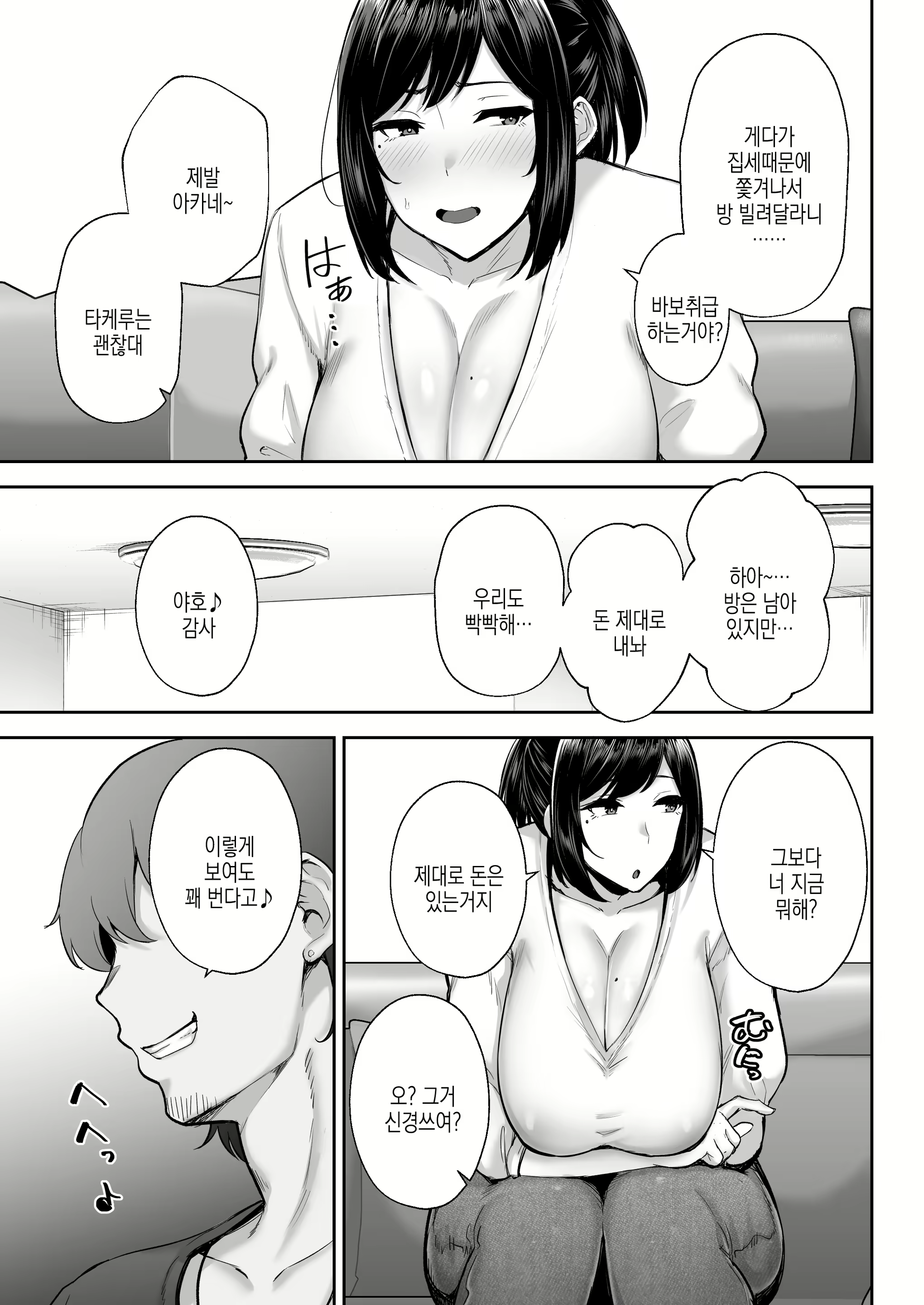 Content 2978308 - 7 페이지