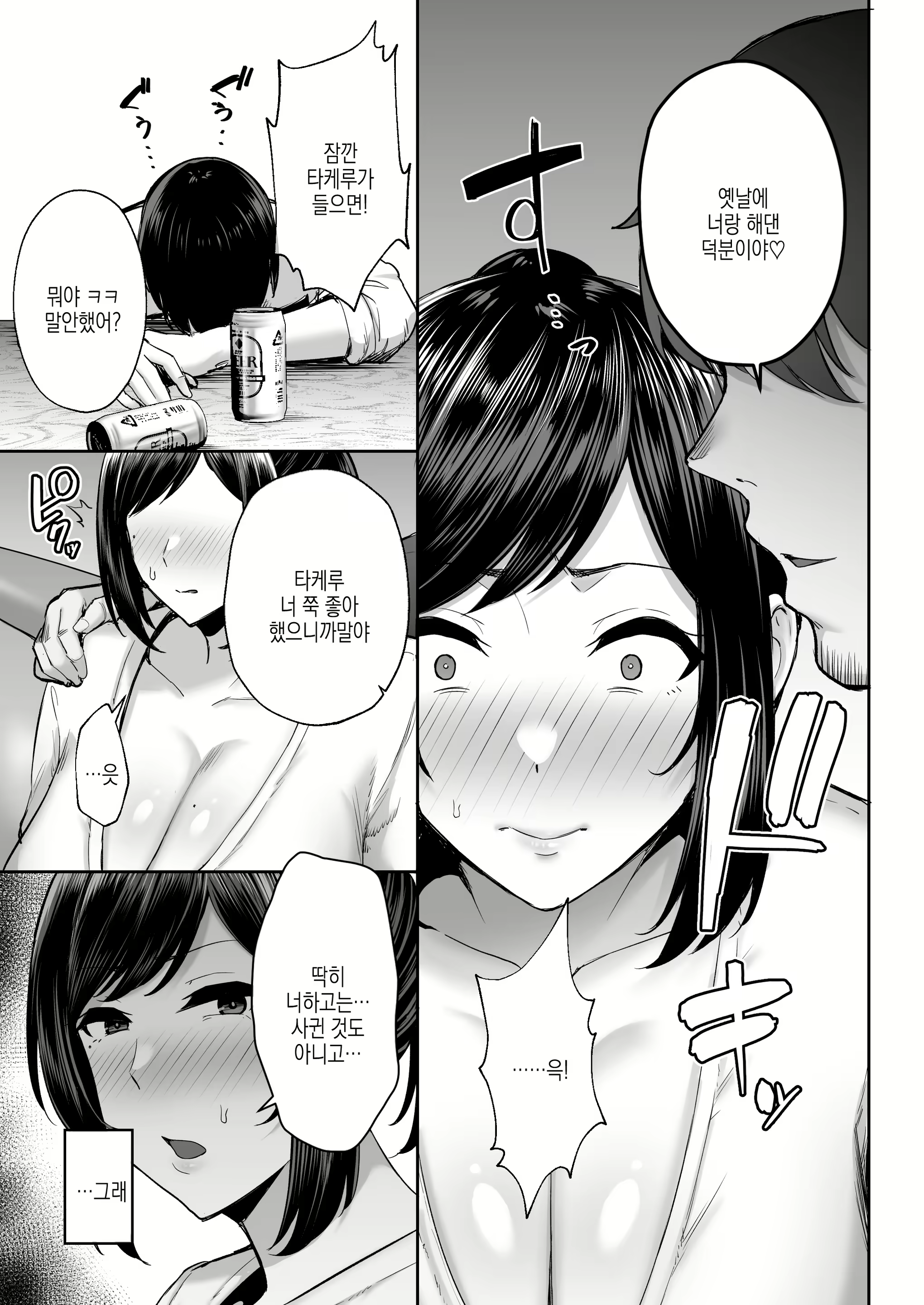 Content 2978308 - 9 페이지