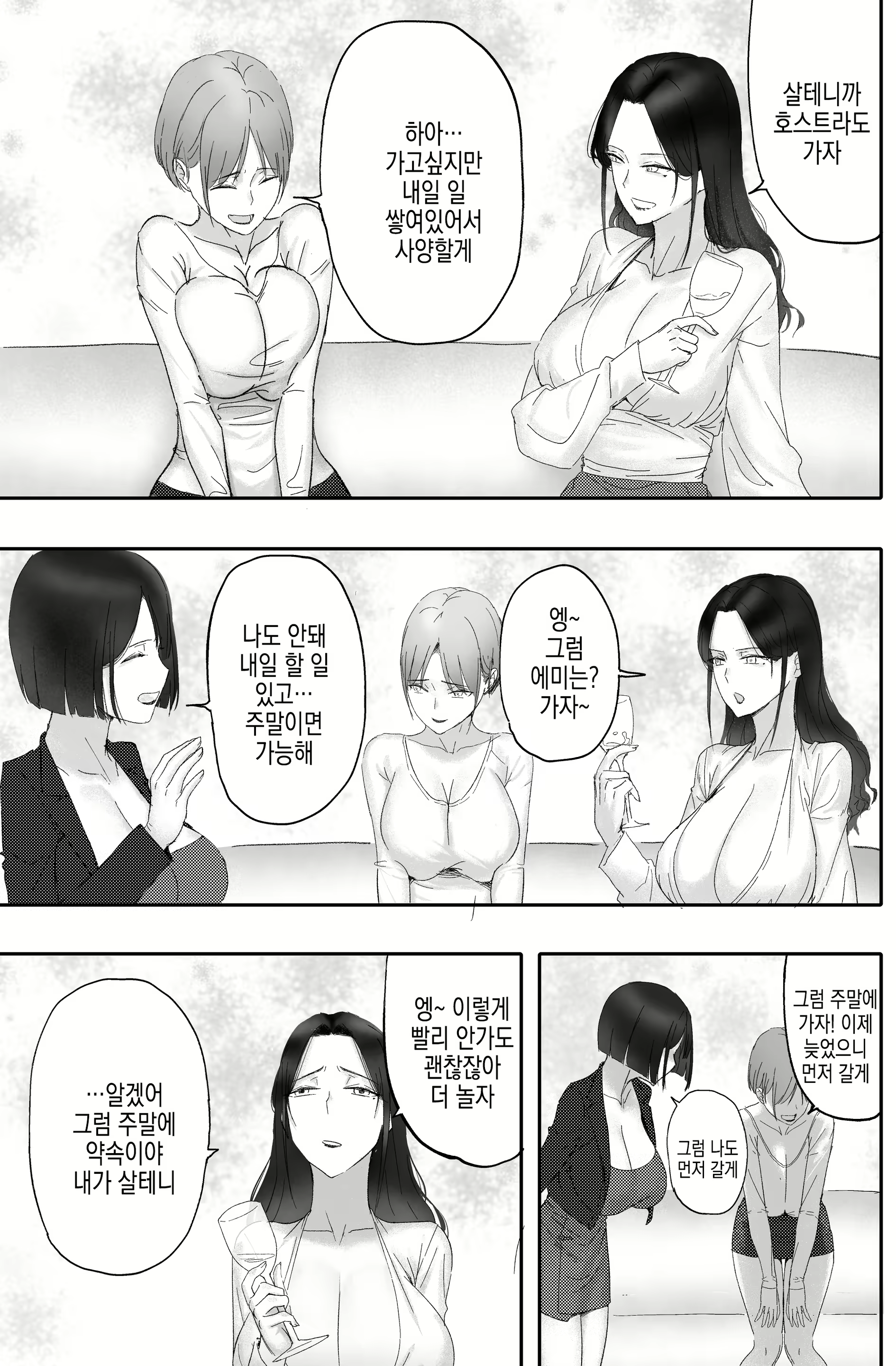 Content 2978314 - 12 페이지