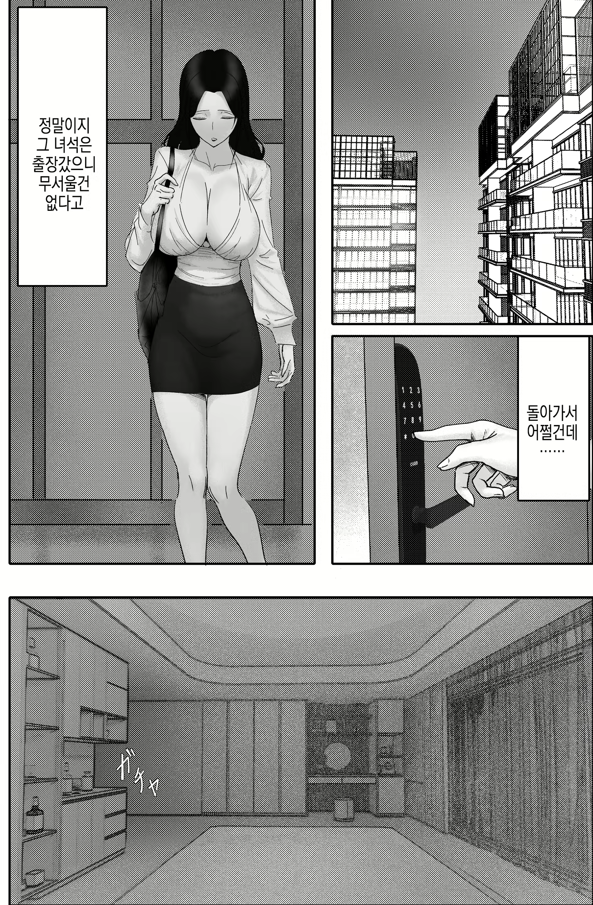 Content 2978314 - 13 페이지
