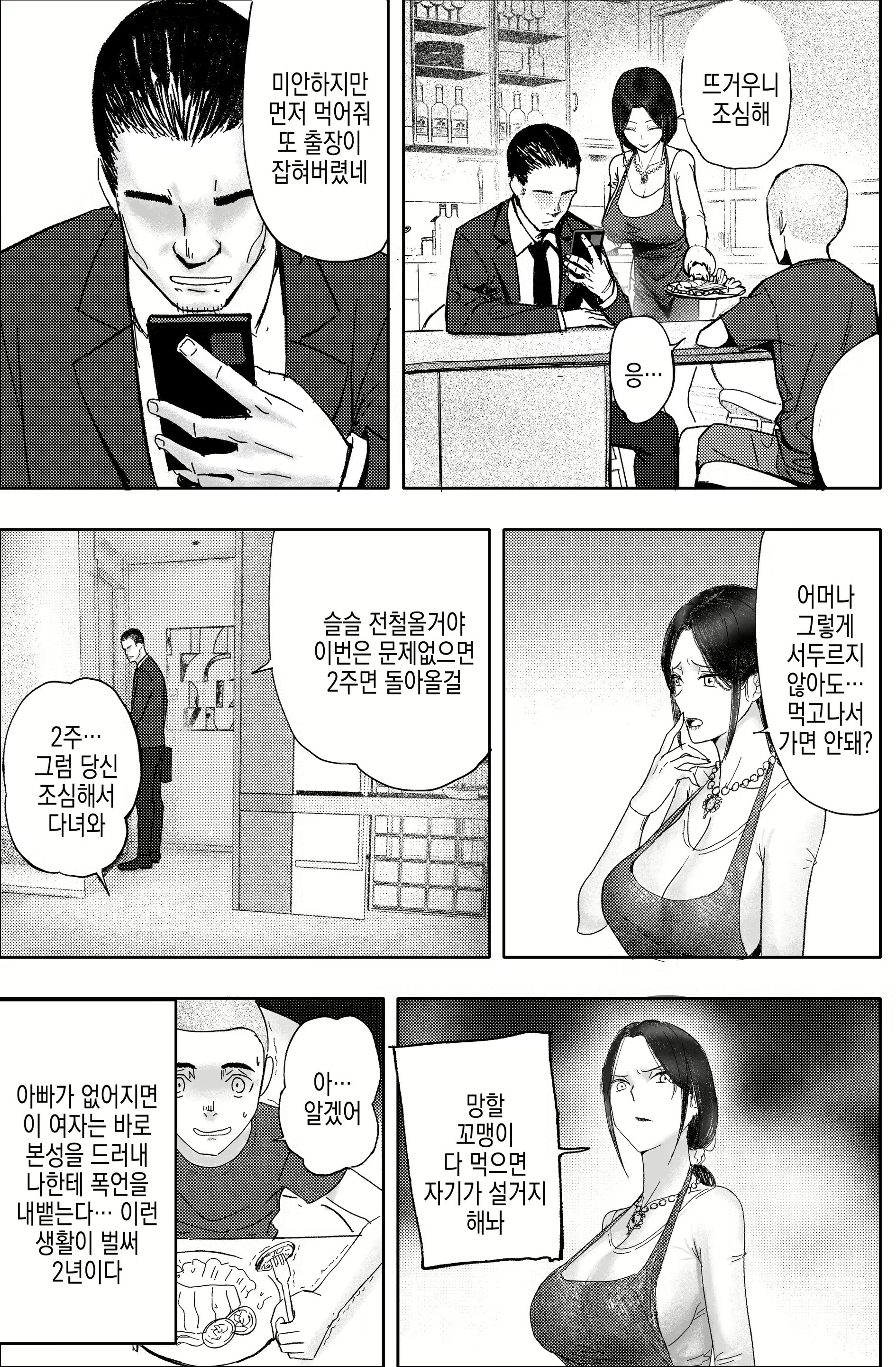Content 2978314 - 4 페이지