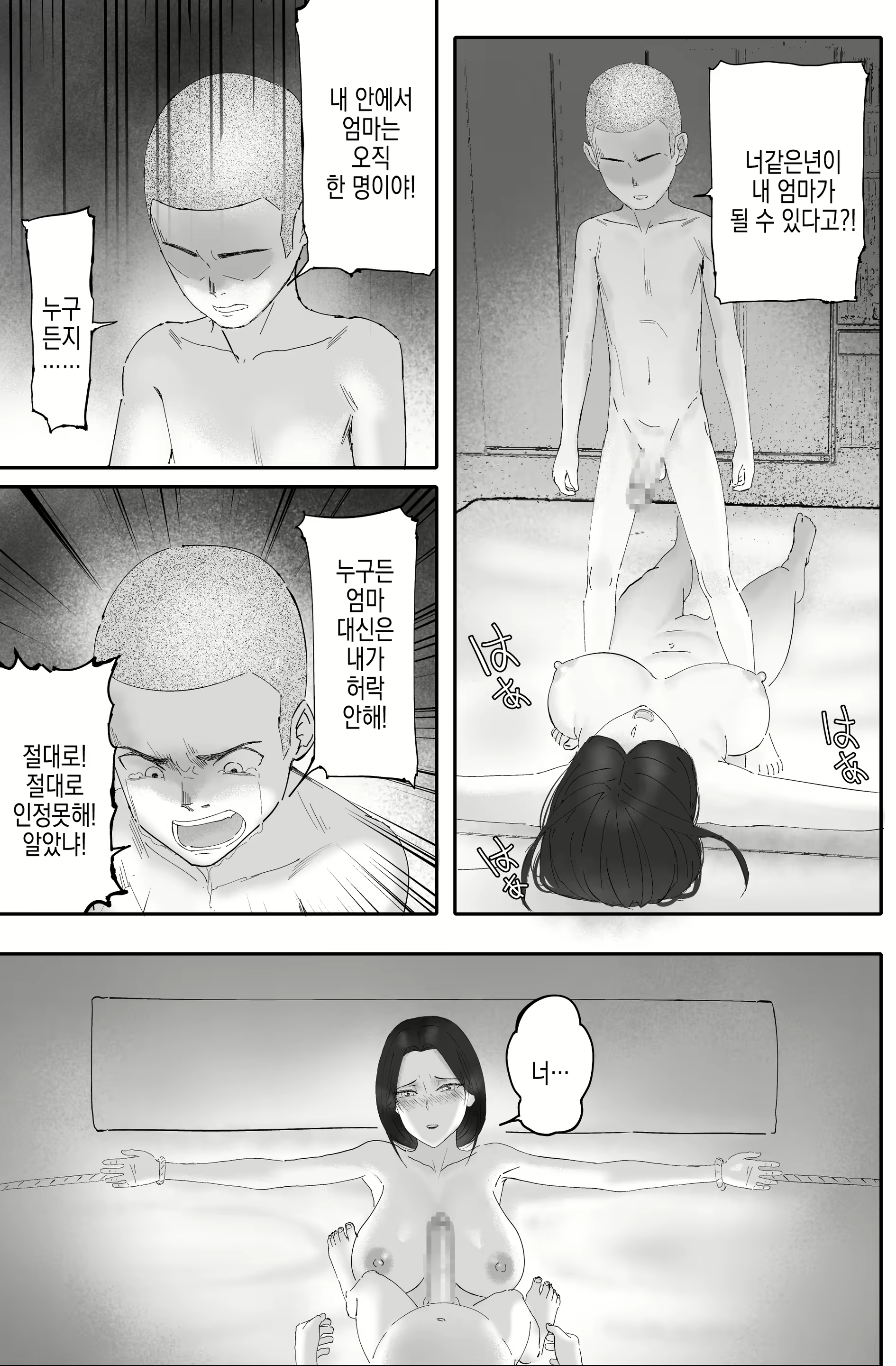 Content 2978314 - 46 페이지