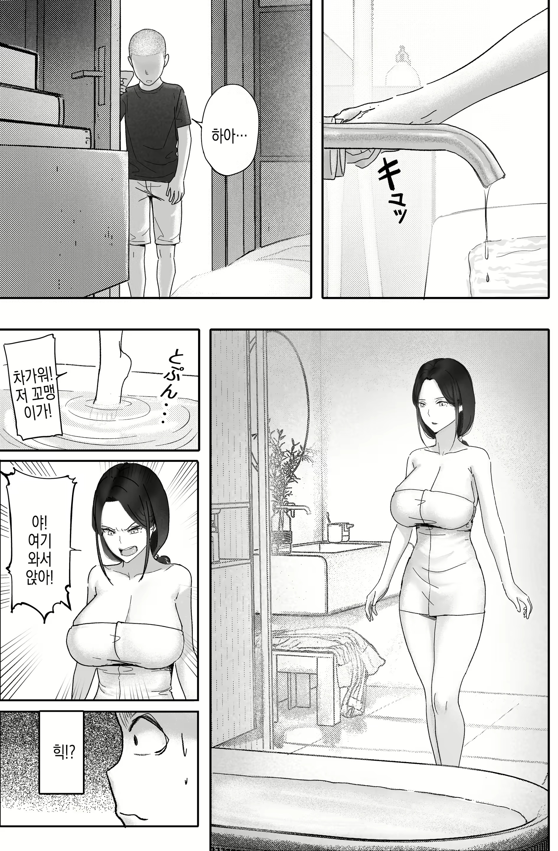 Content 2978314 - 6 페이지