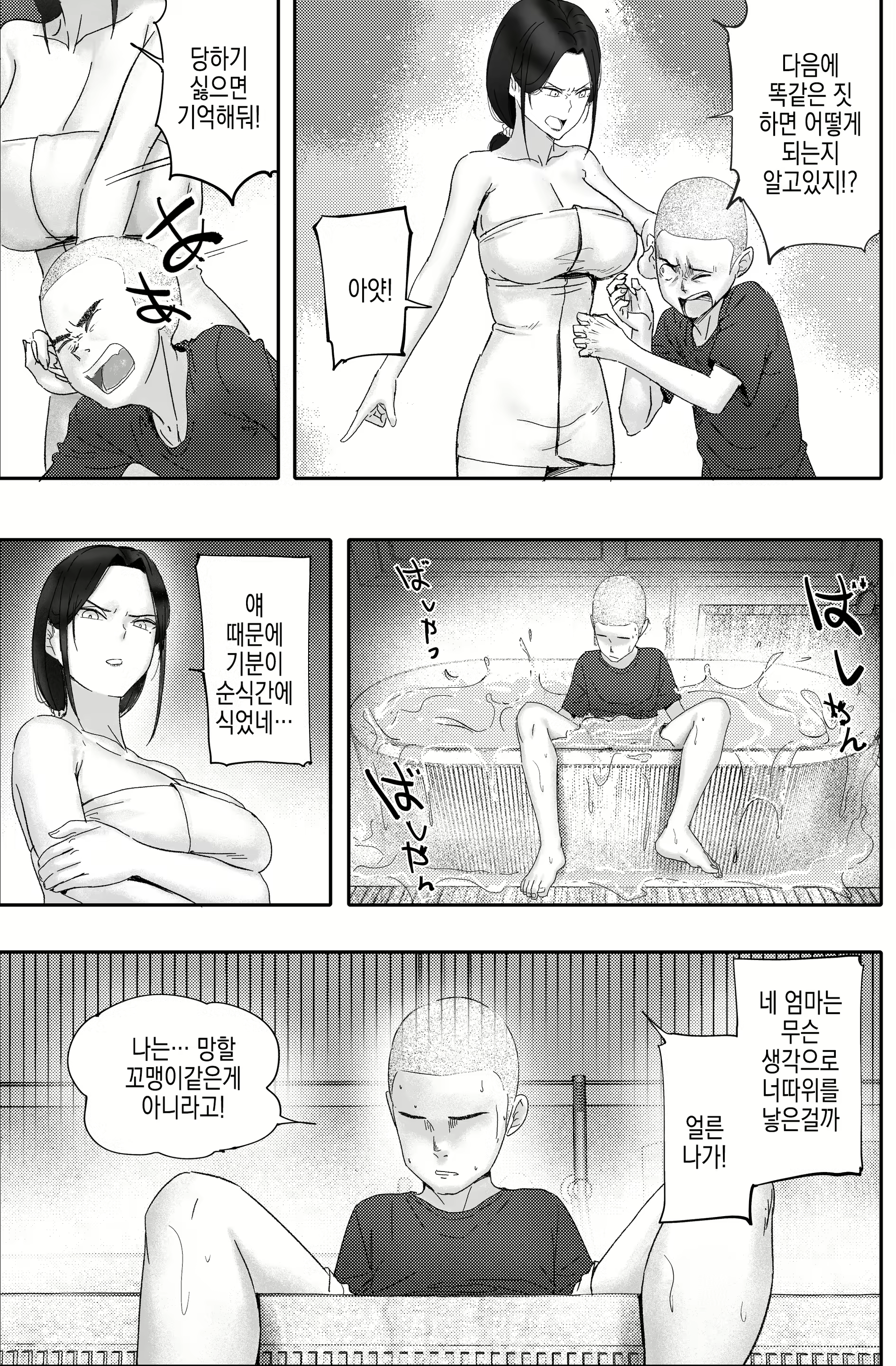 Content 2978314 - 8 페이지