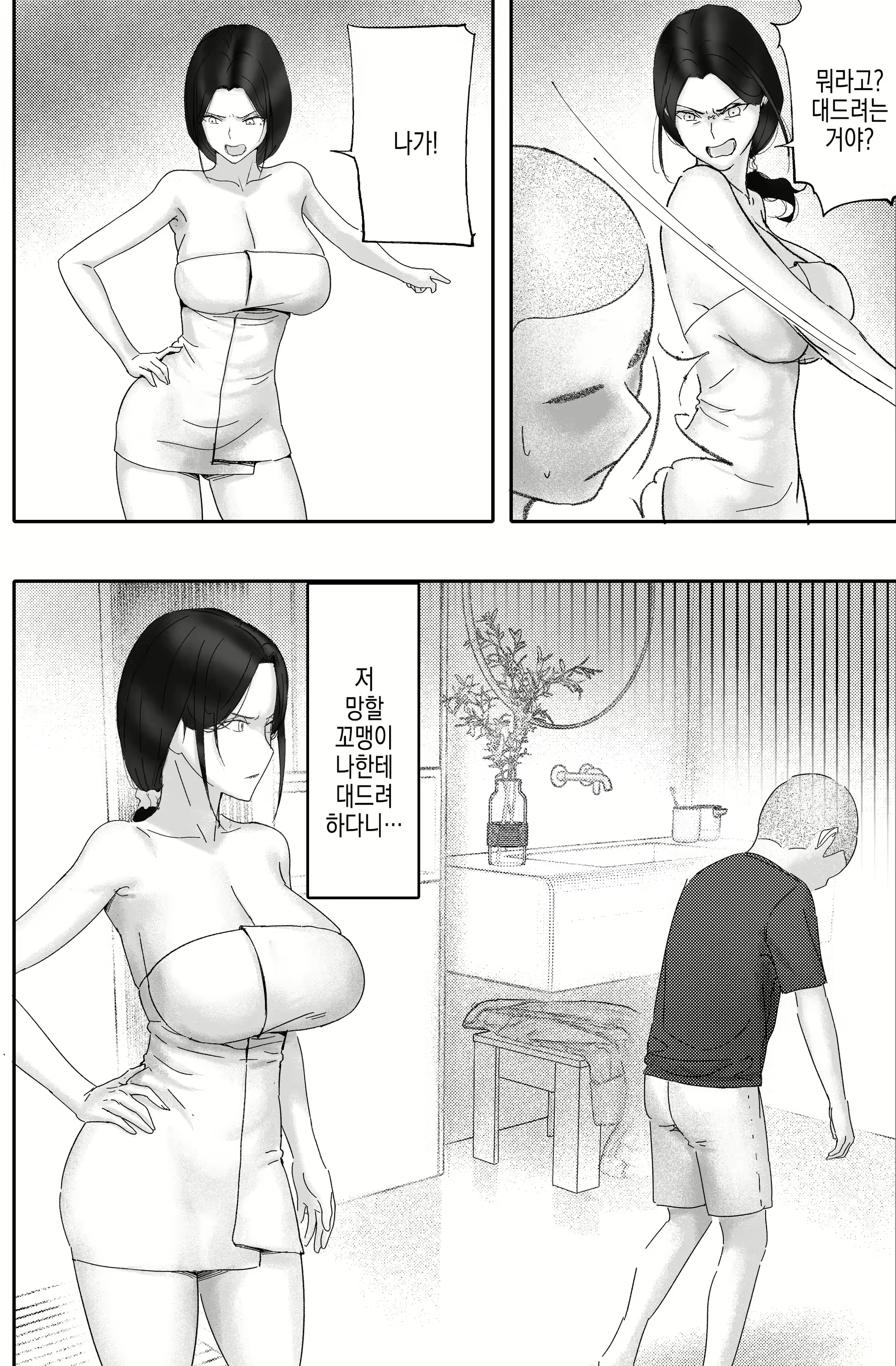 Content 2978314 - 9 페이지