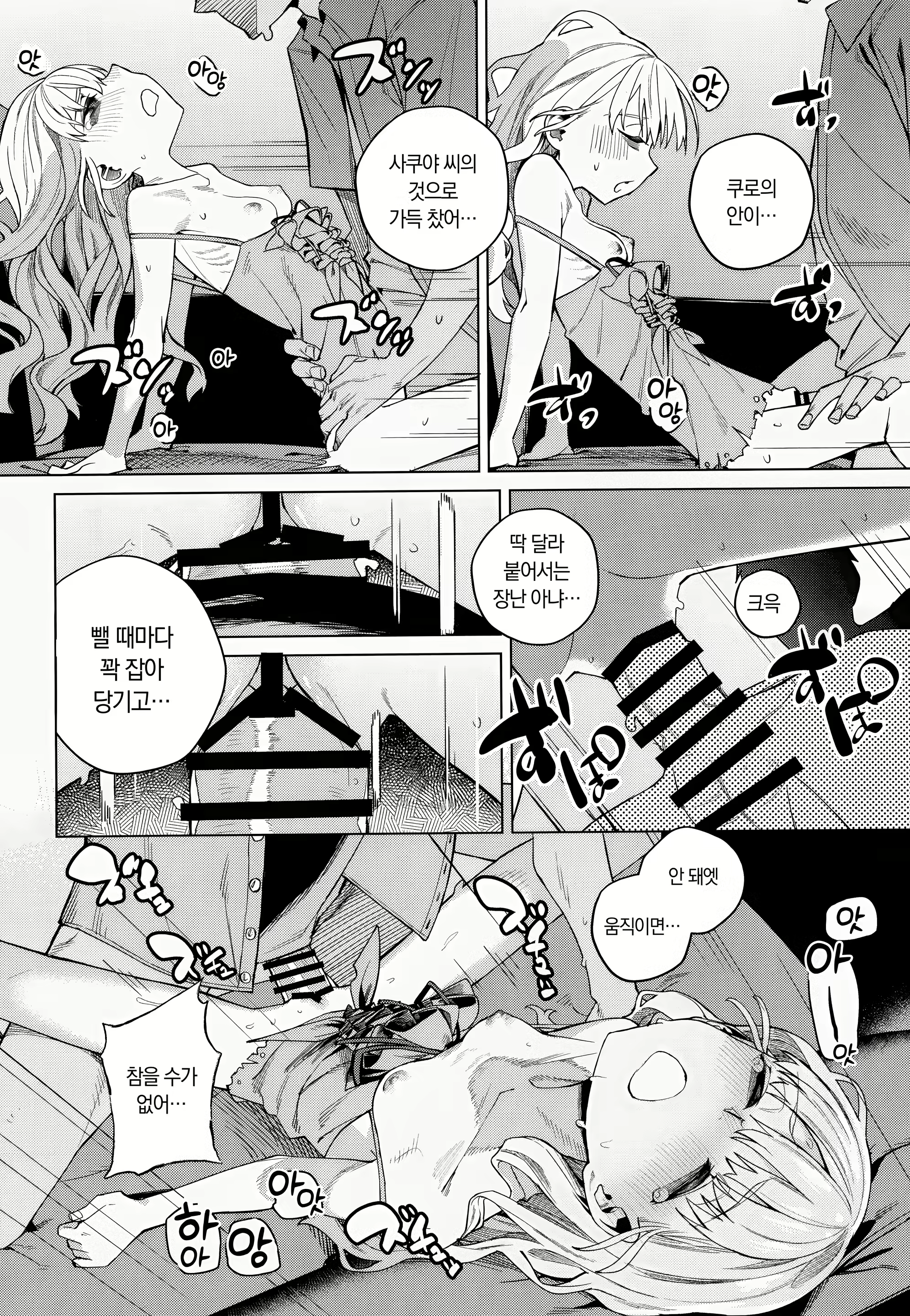 Content 2978613 - 14 페이지