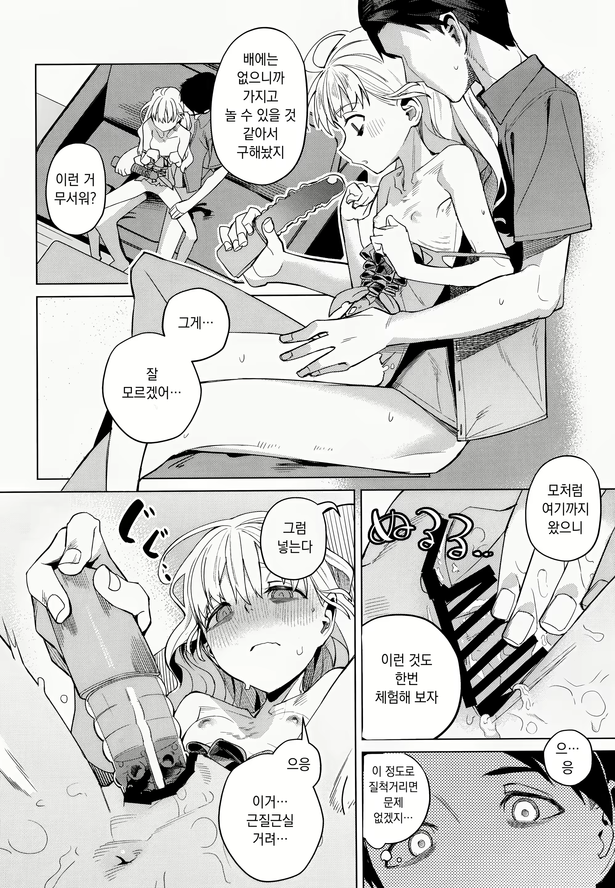 Content 2978613 - 20 페이지