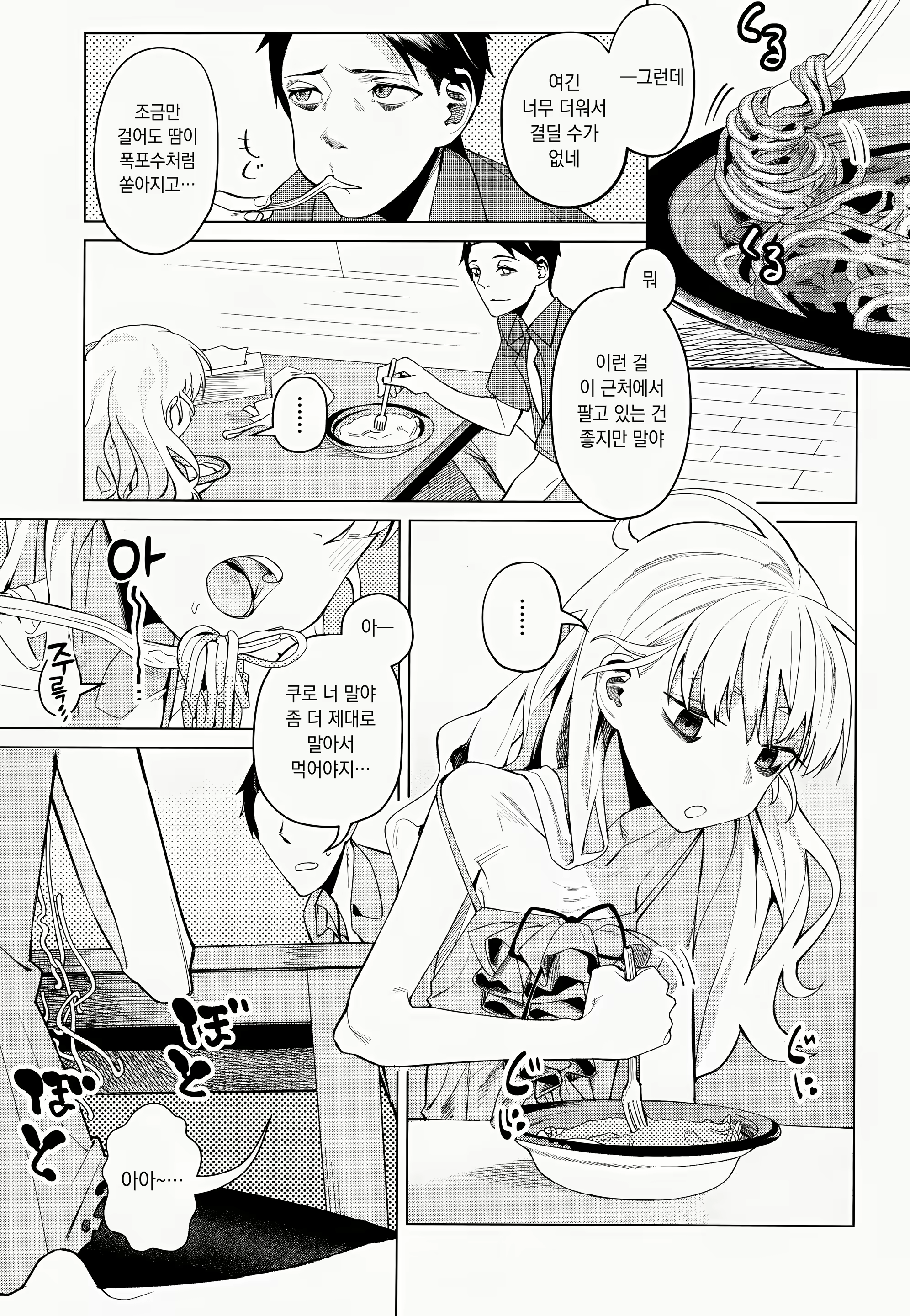 Content 2978613 - 5 페이지