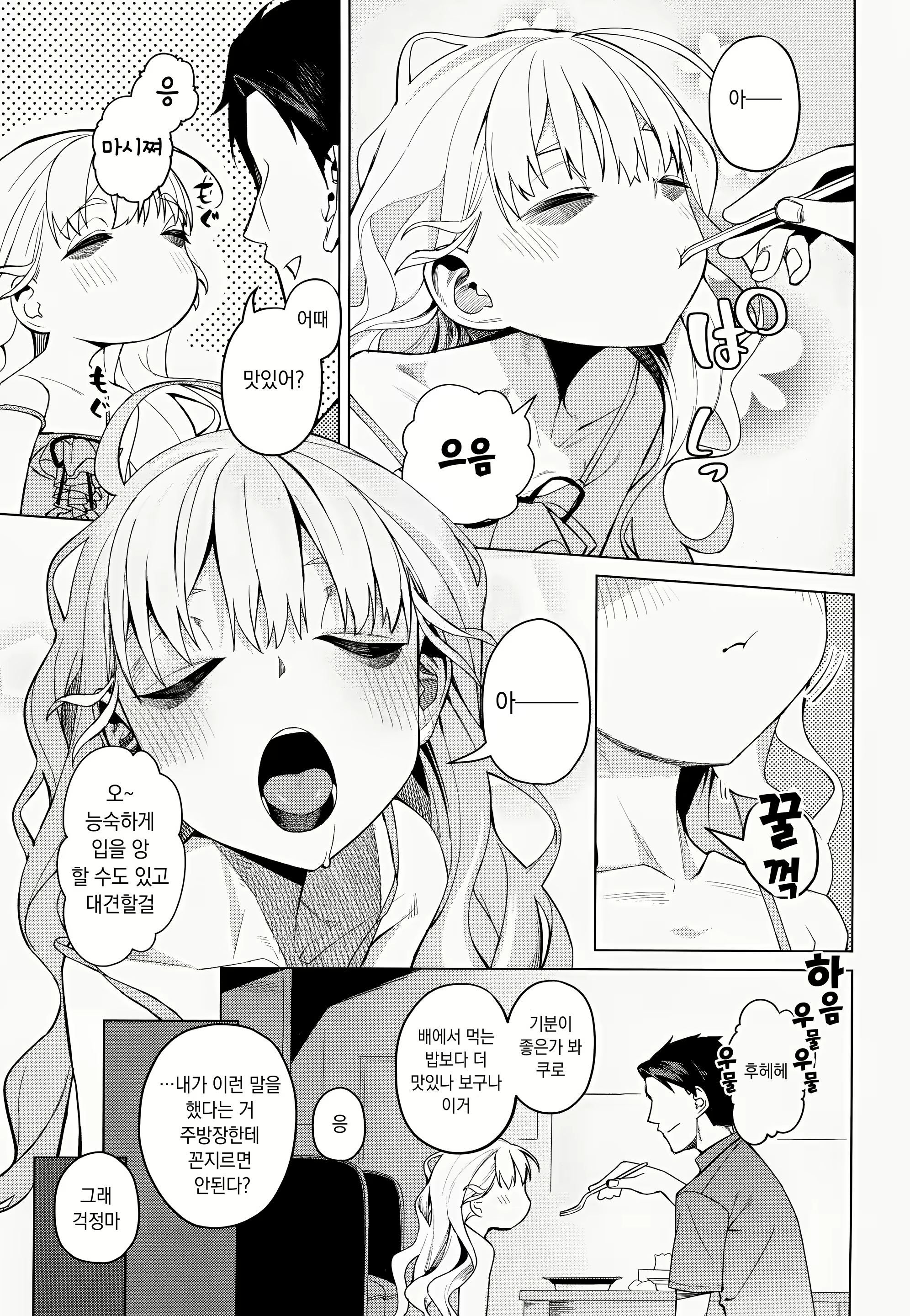 Content 2978613 - 7 페이지