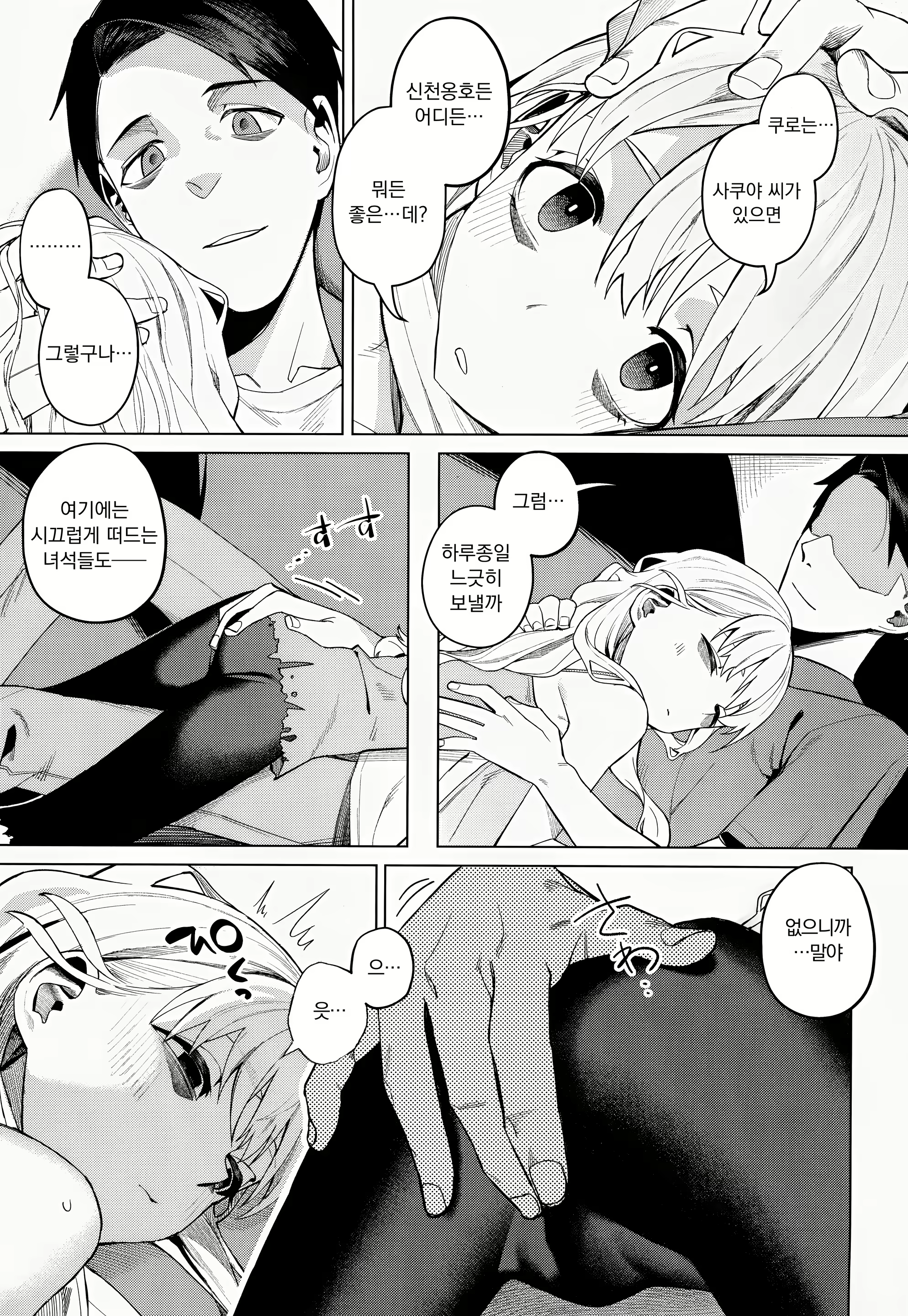 Content 2978613 - 9 페이지