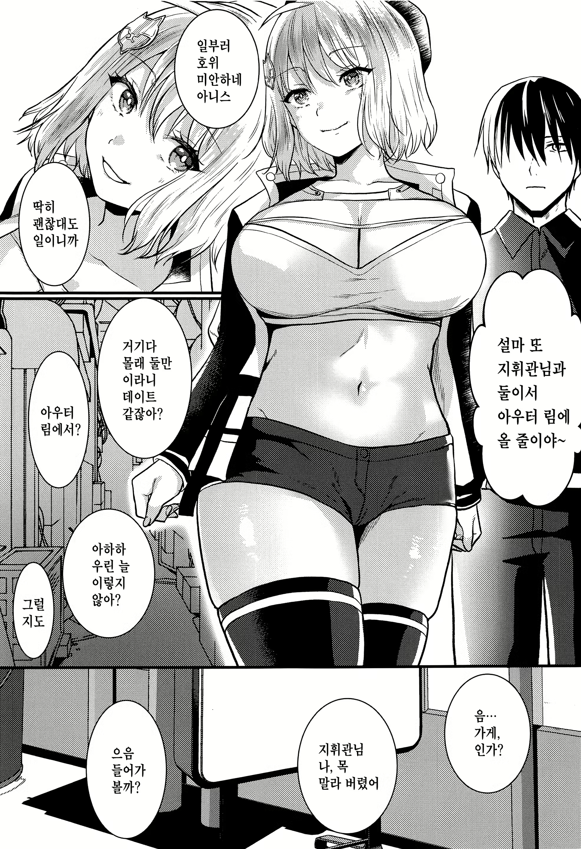 Content 2979042 - 2 페이지
