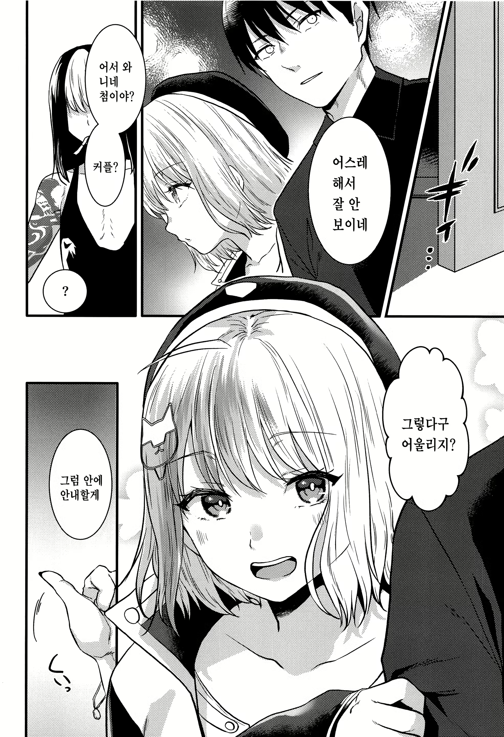 Content 2979042 - 3 페이지