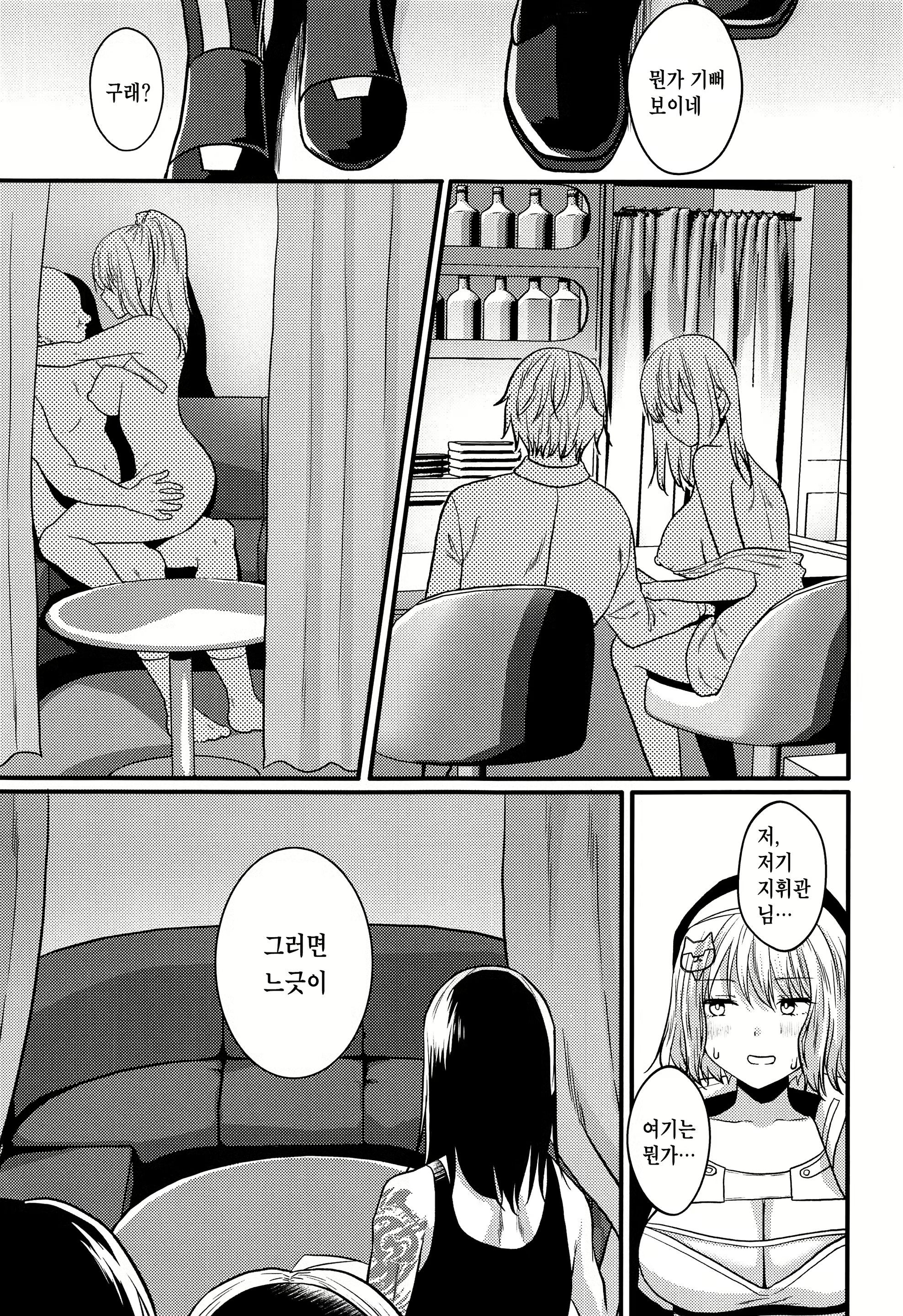 Content 2979042 - 4 페이지