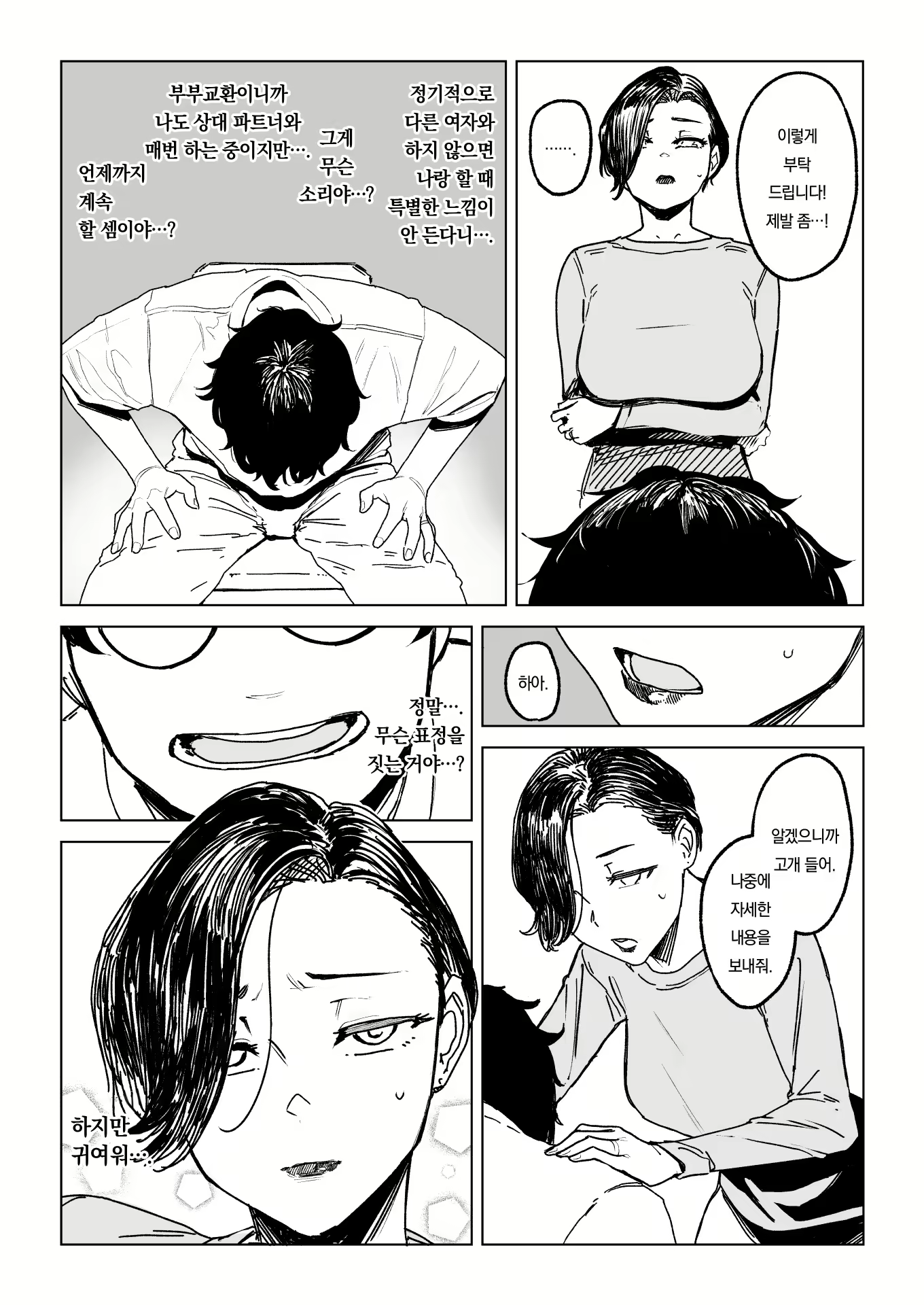 Content 2979099 - 2 페이지