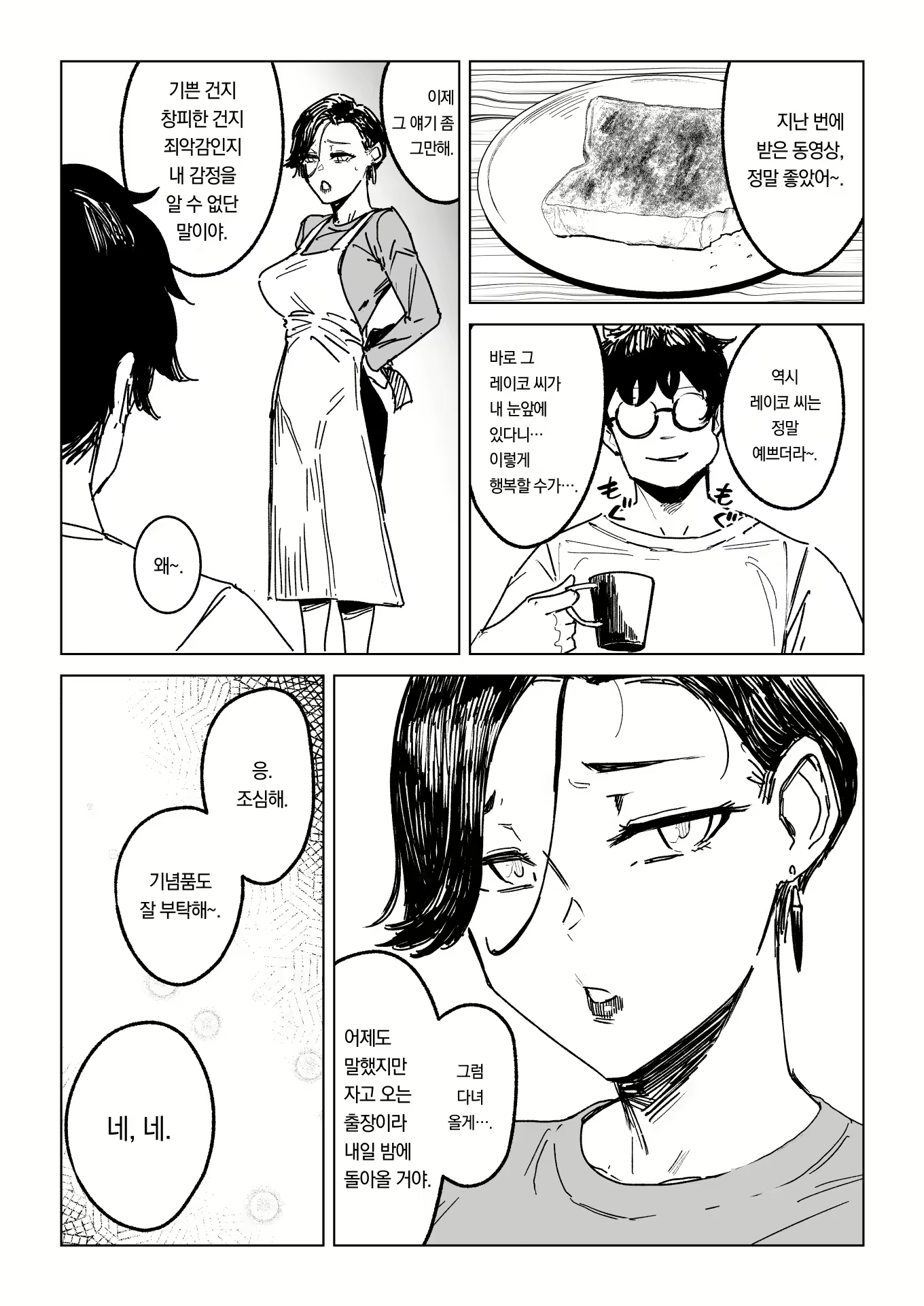 Content 2979099 - 23 페이지