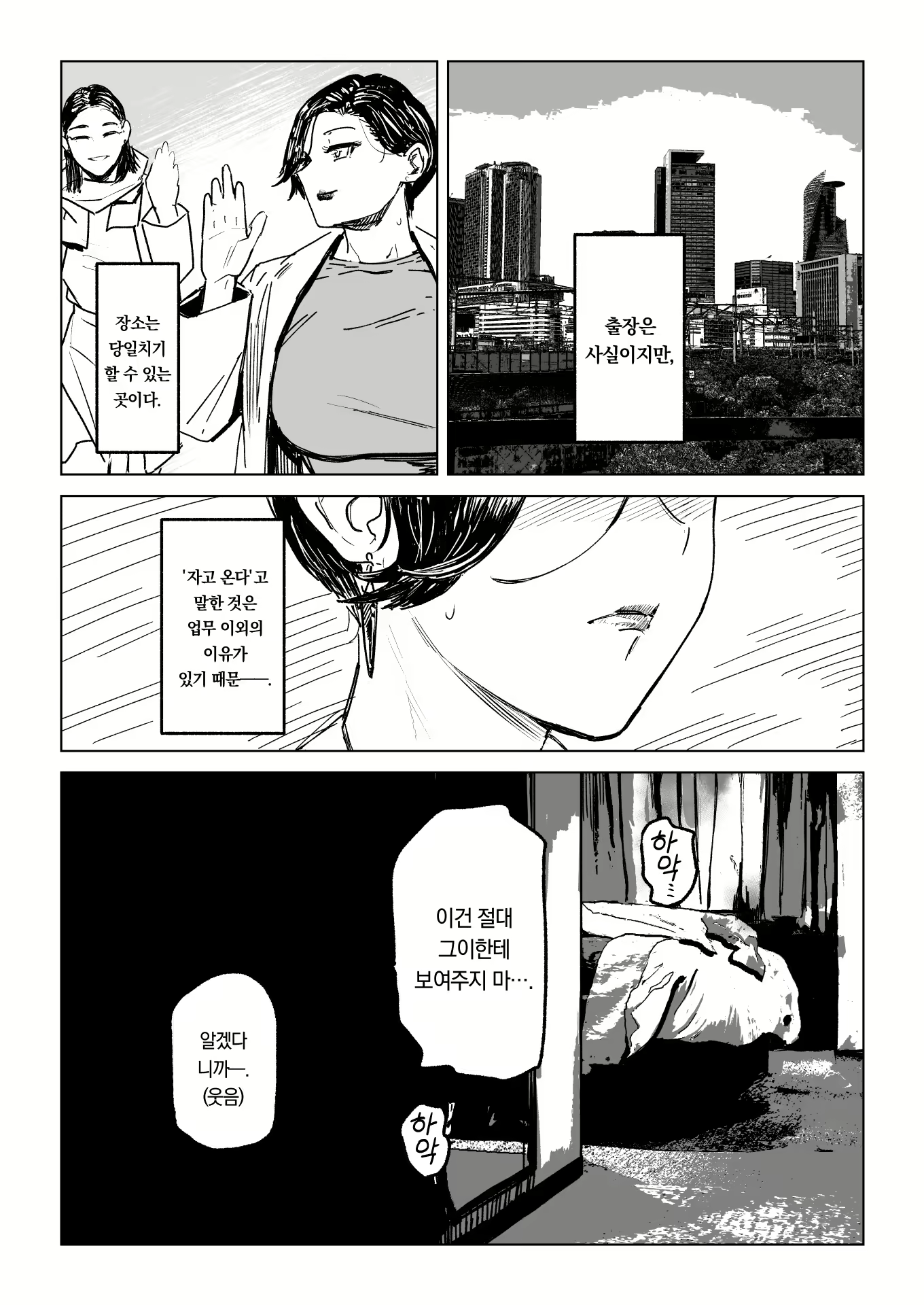 Content 2979099 - 24 페이지