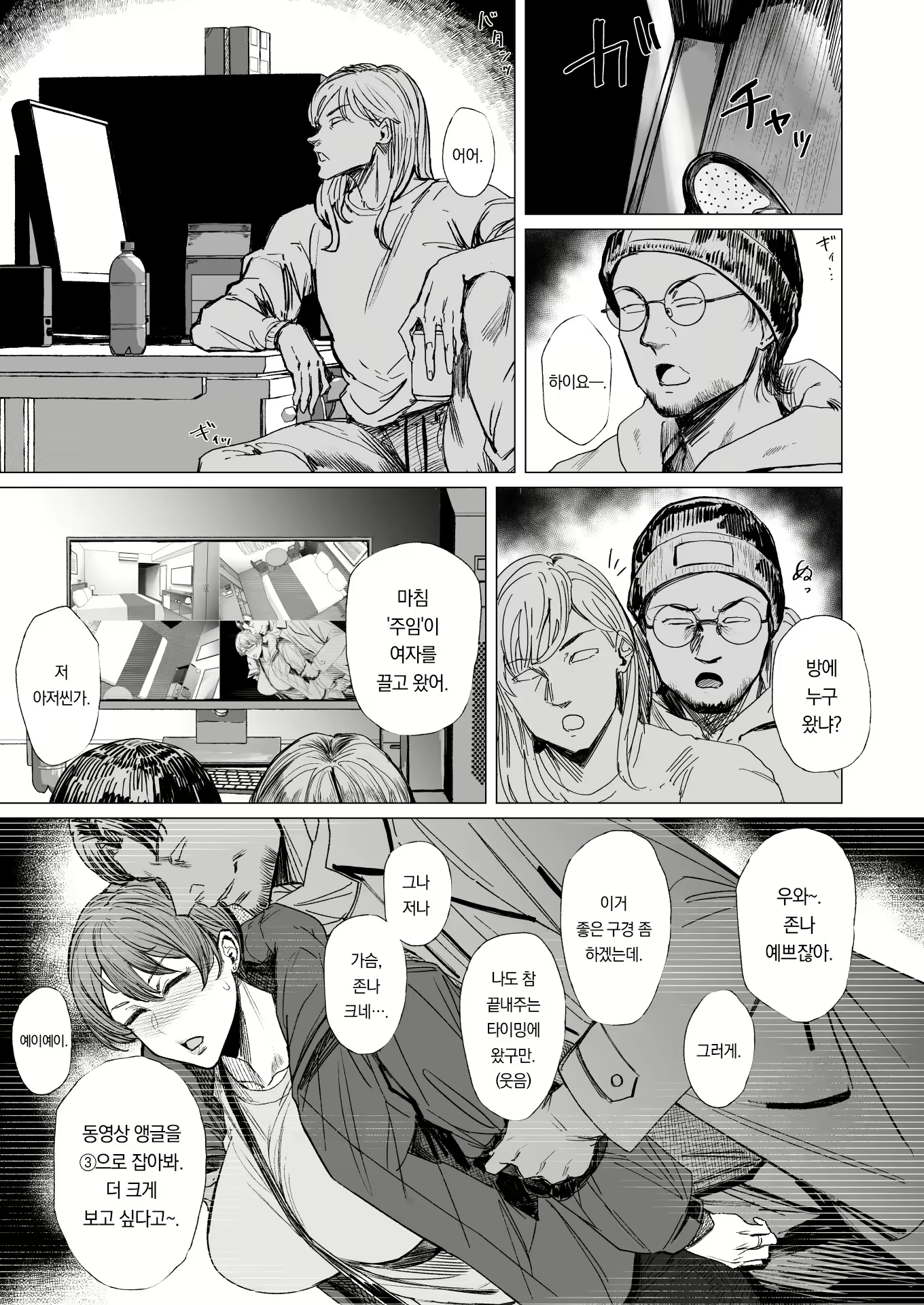 Content 2979099 - 30 페이지