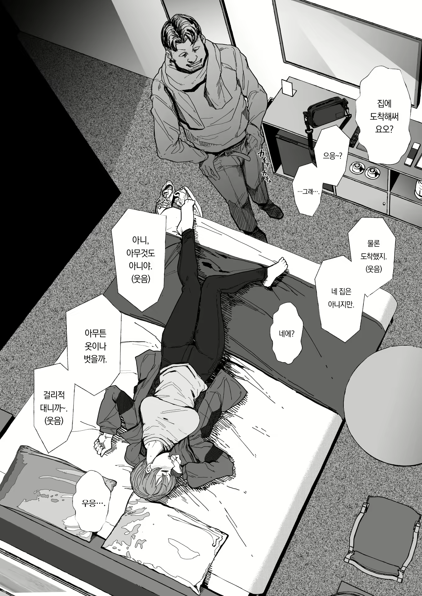 Content 2979099 - 31 페이지