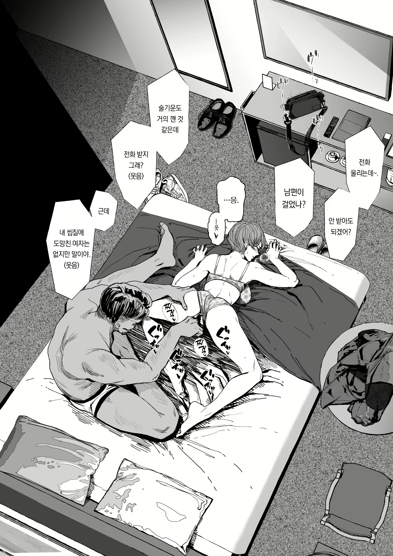 Content 2979099 - 33 페이지