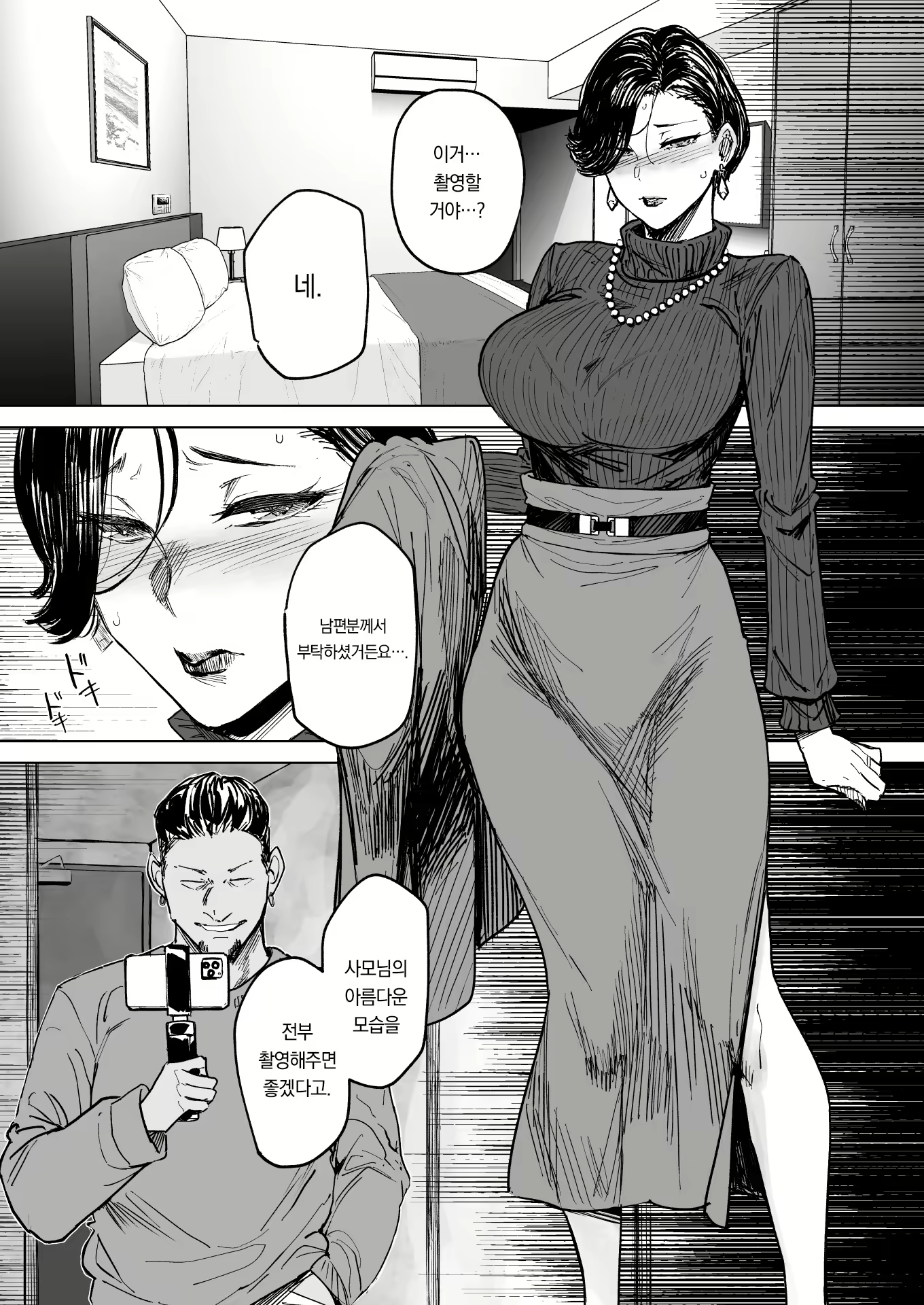 Content 2979099 - 4 페이지