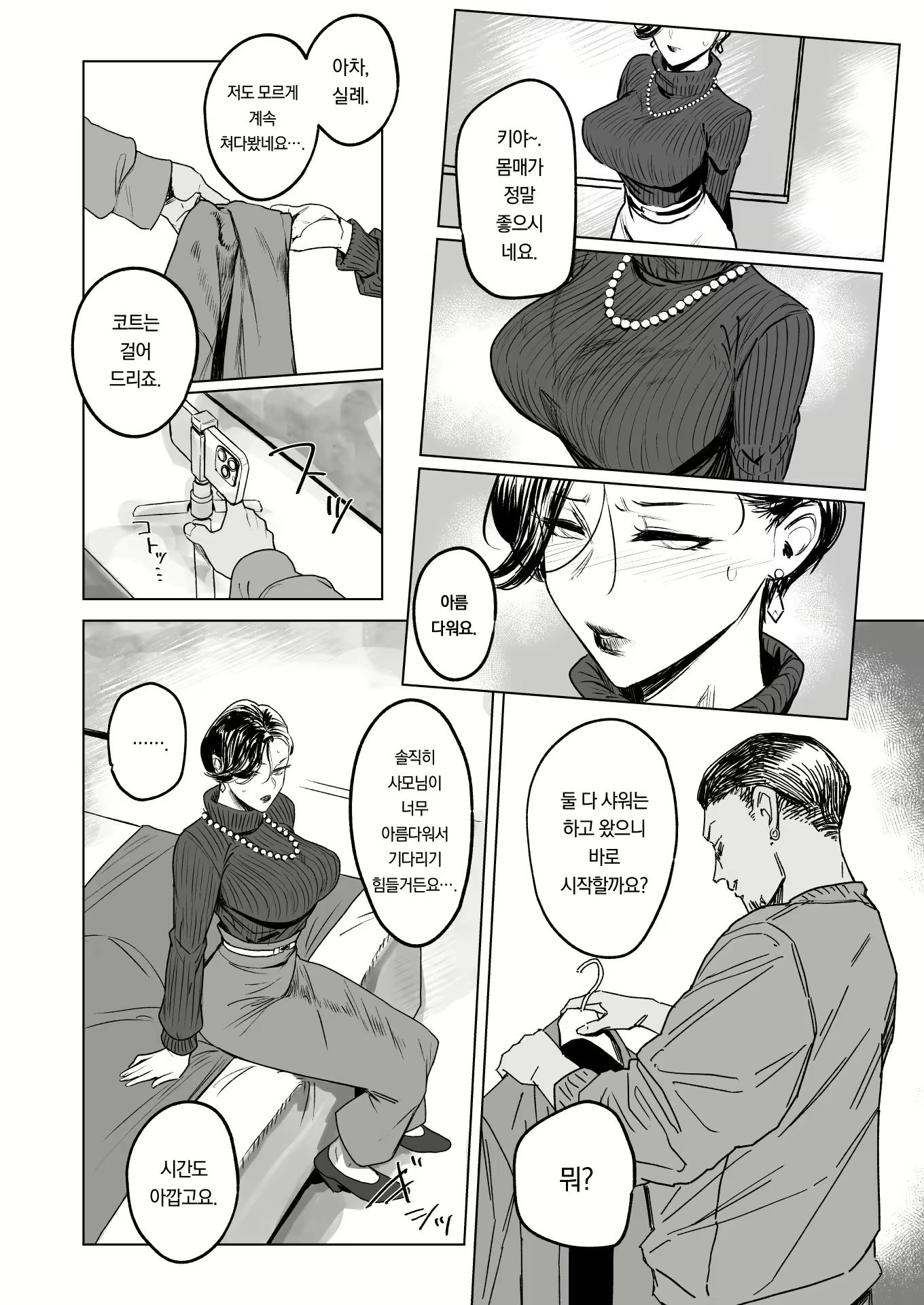 Content 2979099 - 5 페이지
