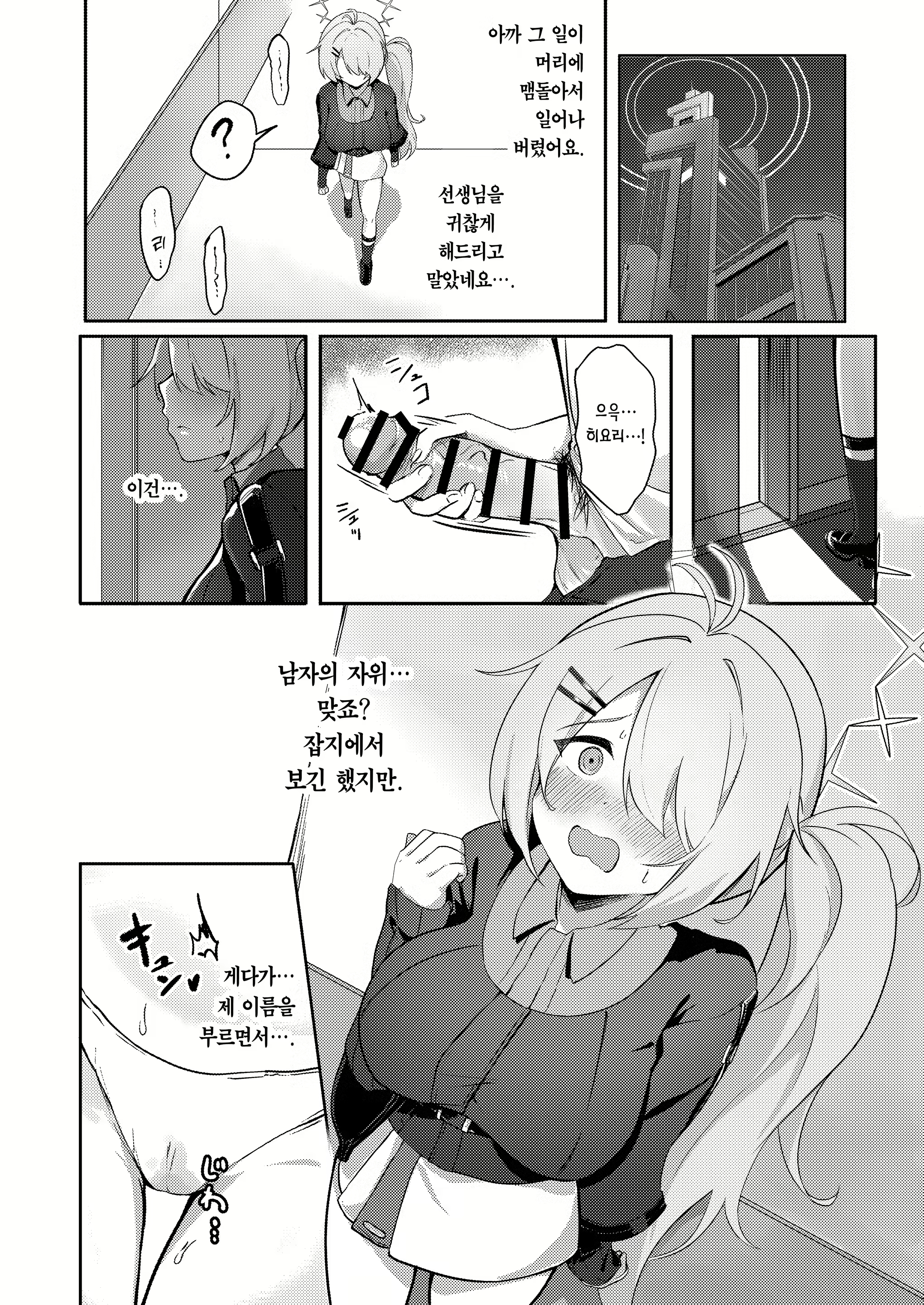 Content 2979253 - 11 페이지