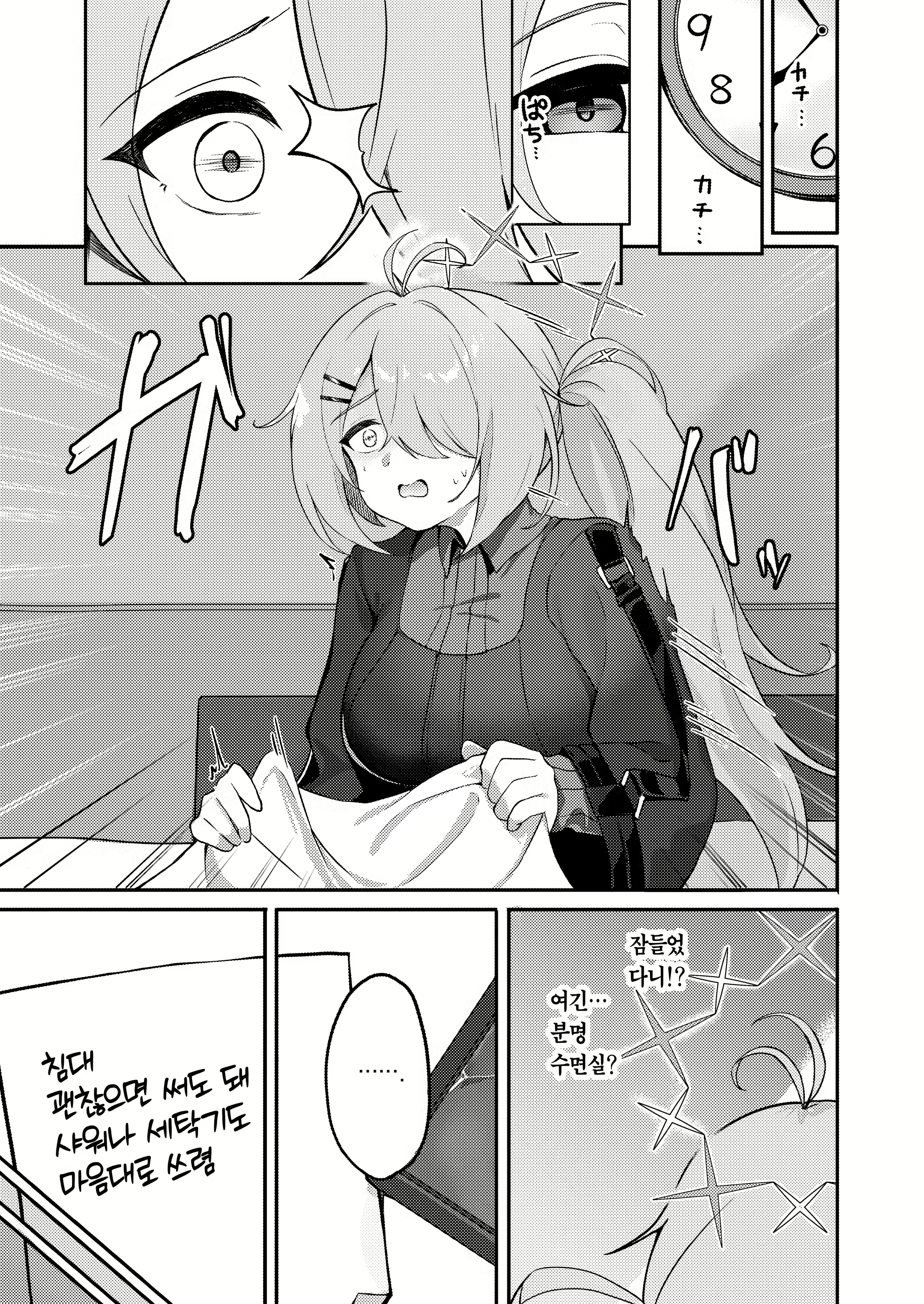 Content 2979253 - 4 페이지