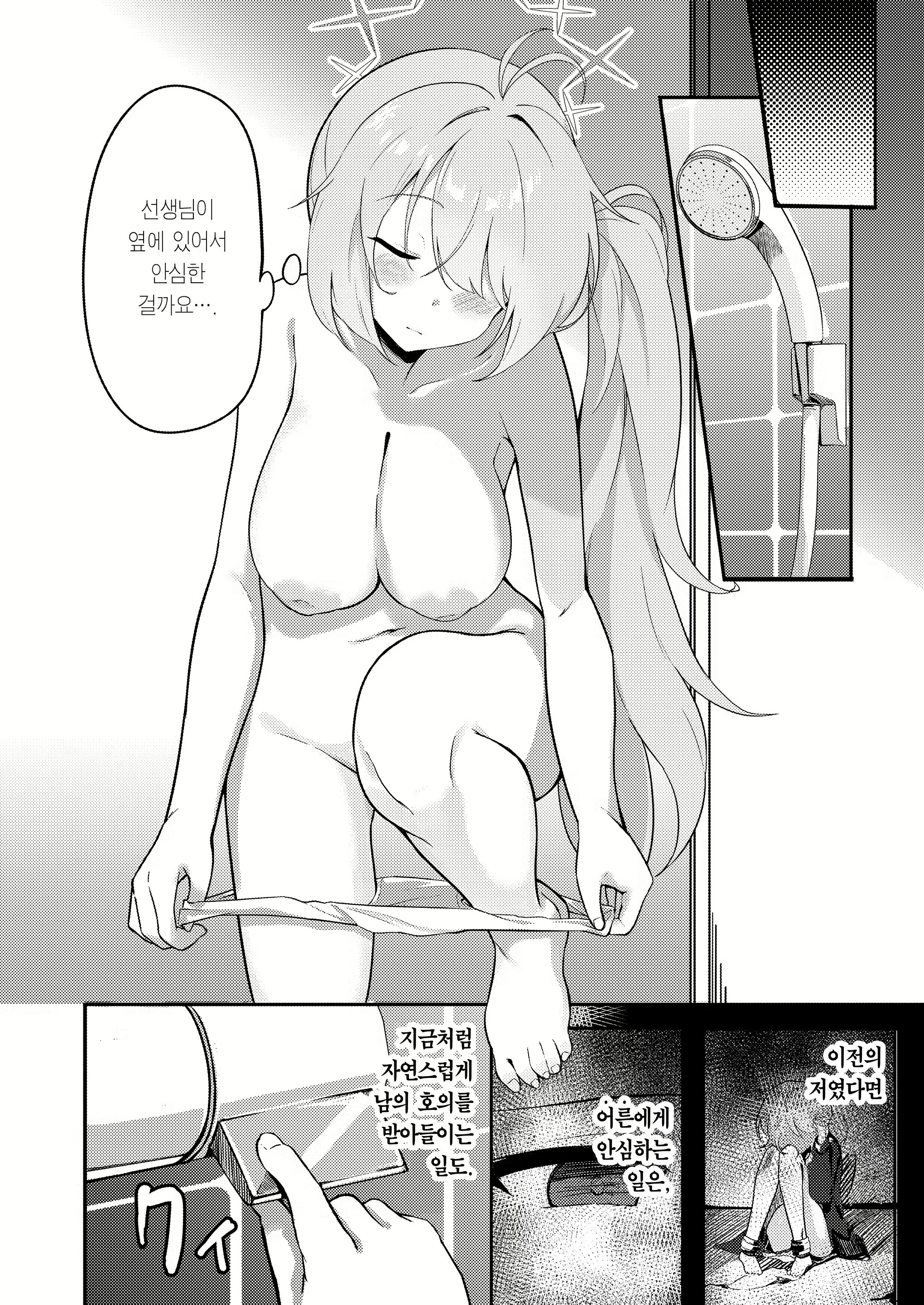Content 2979253 - 5 페이지